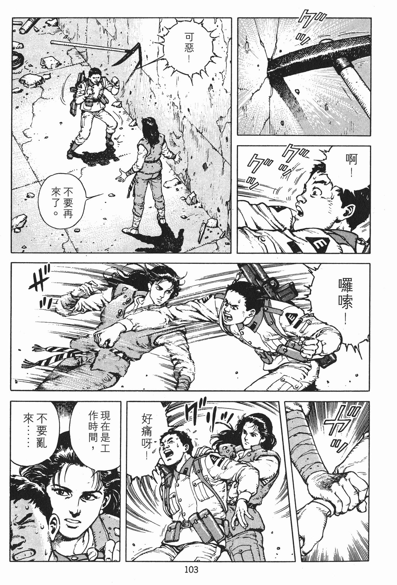 Page 106