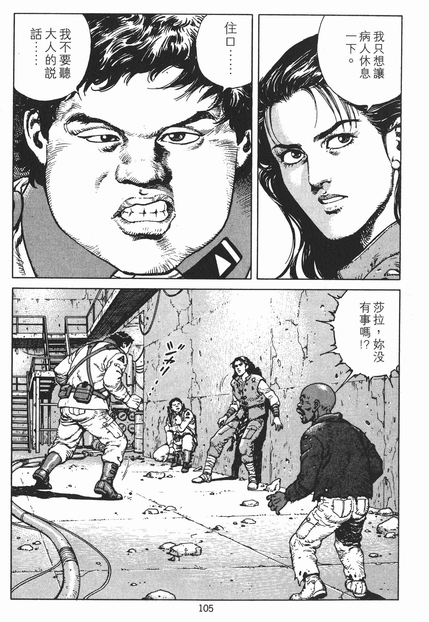 Page 108