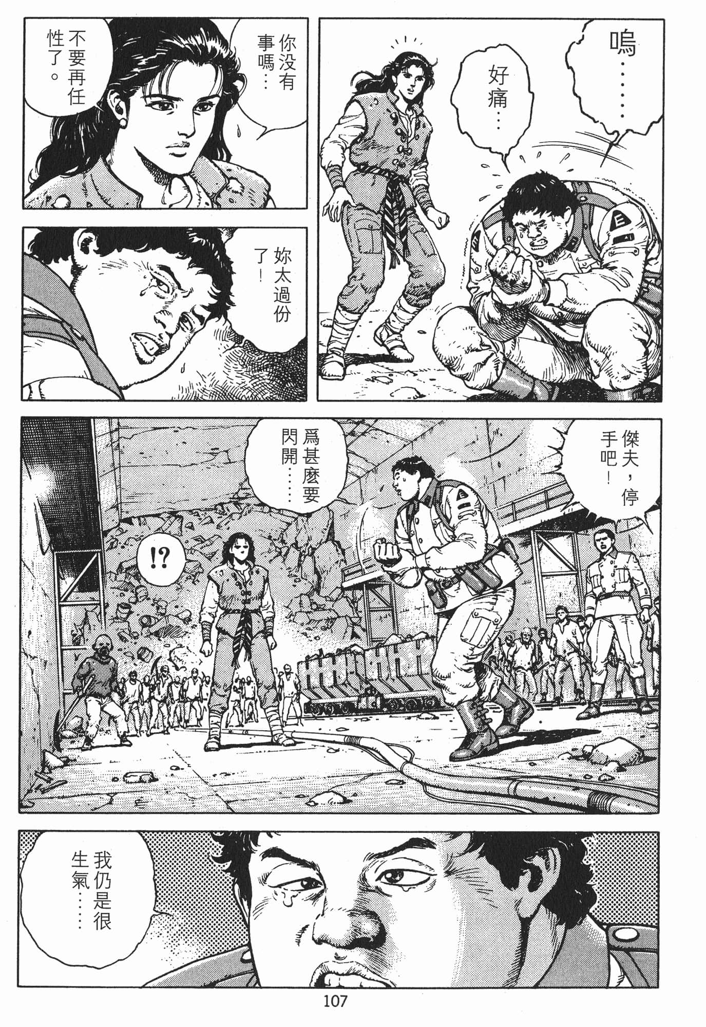 Page 110