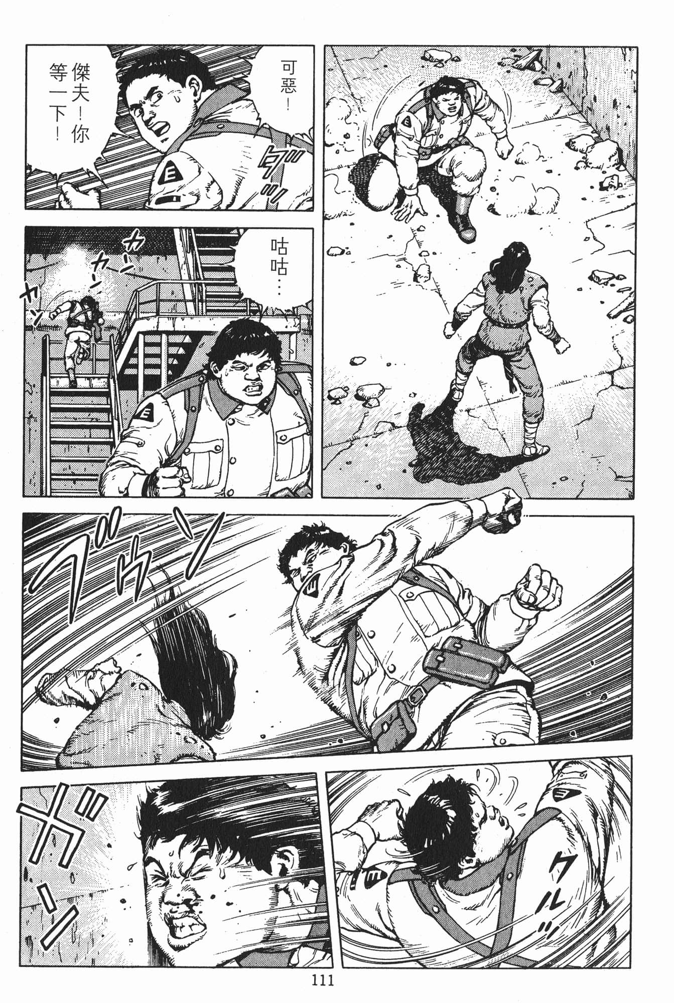 Page 114