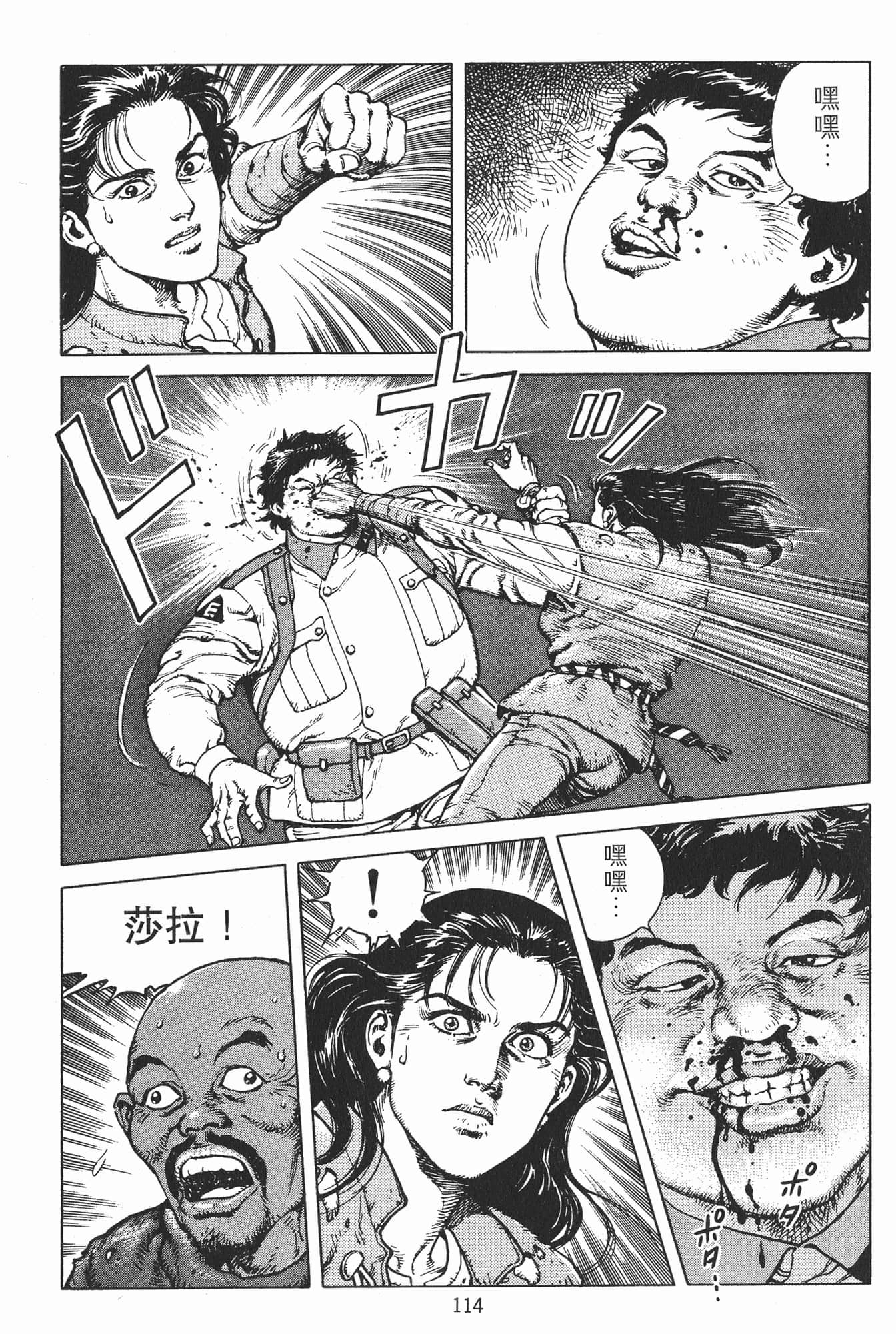 Page 117