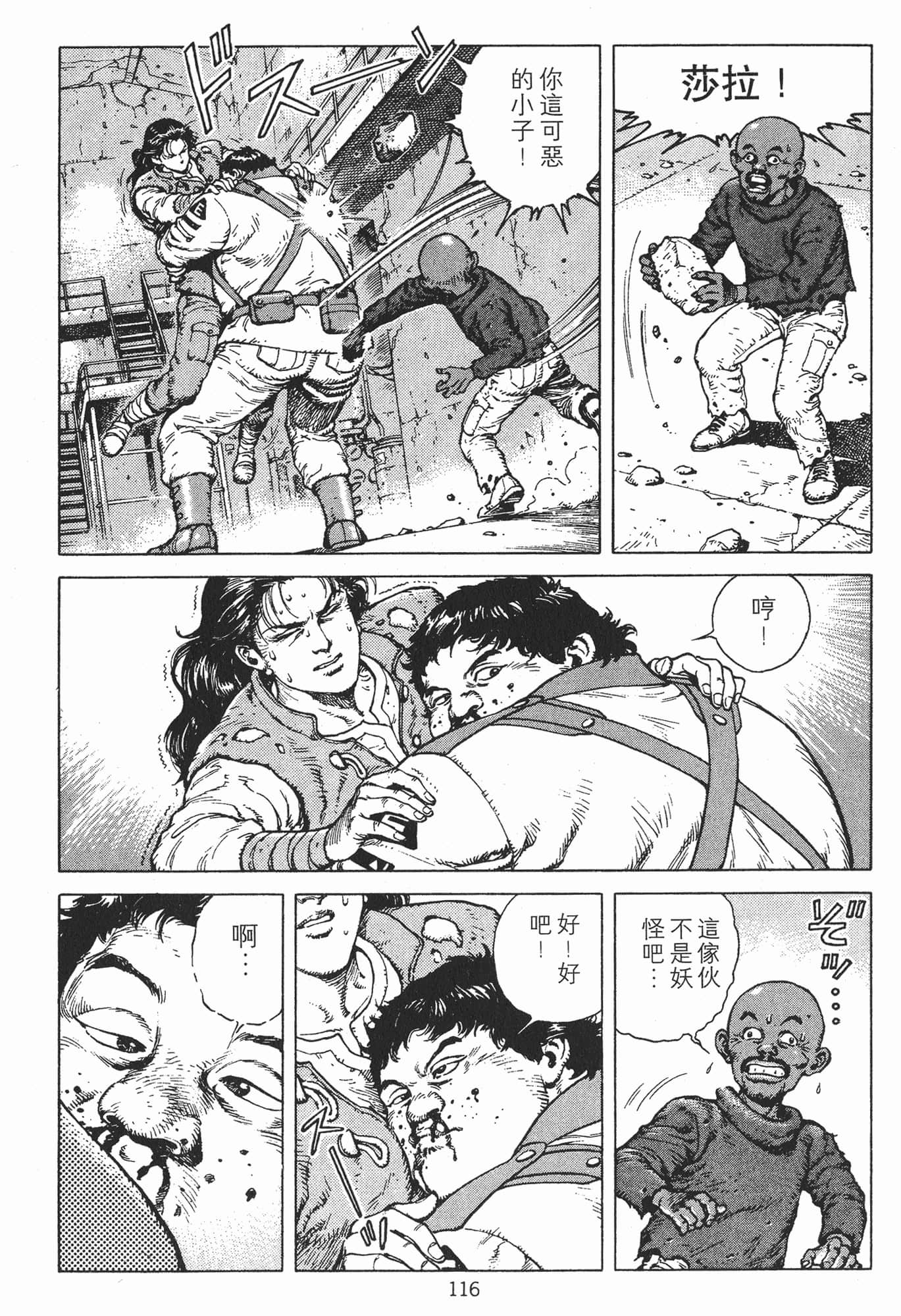 Page 119