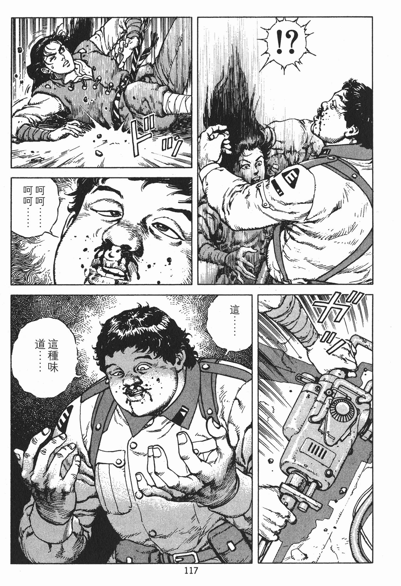 Page 120