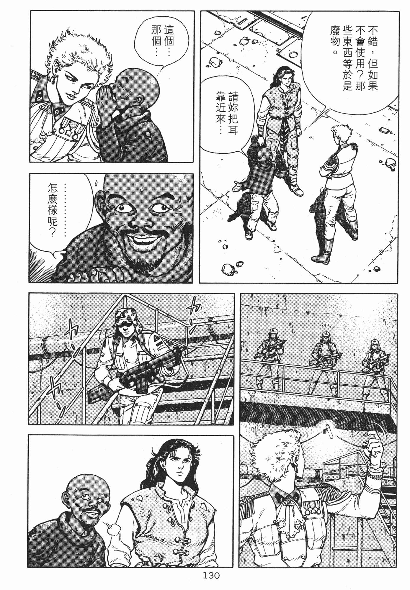 Page 133