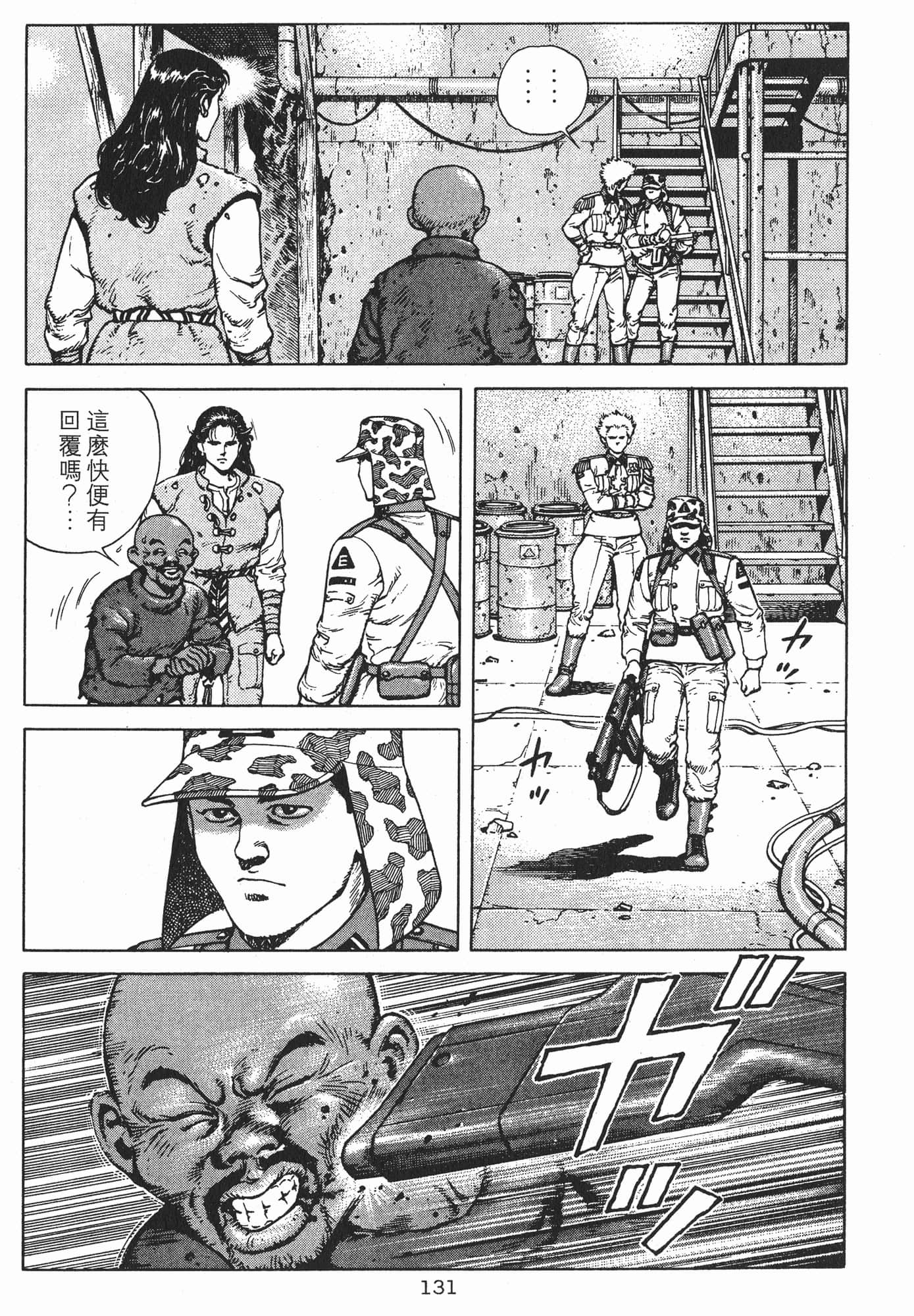 Page 134
