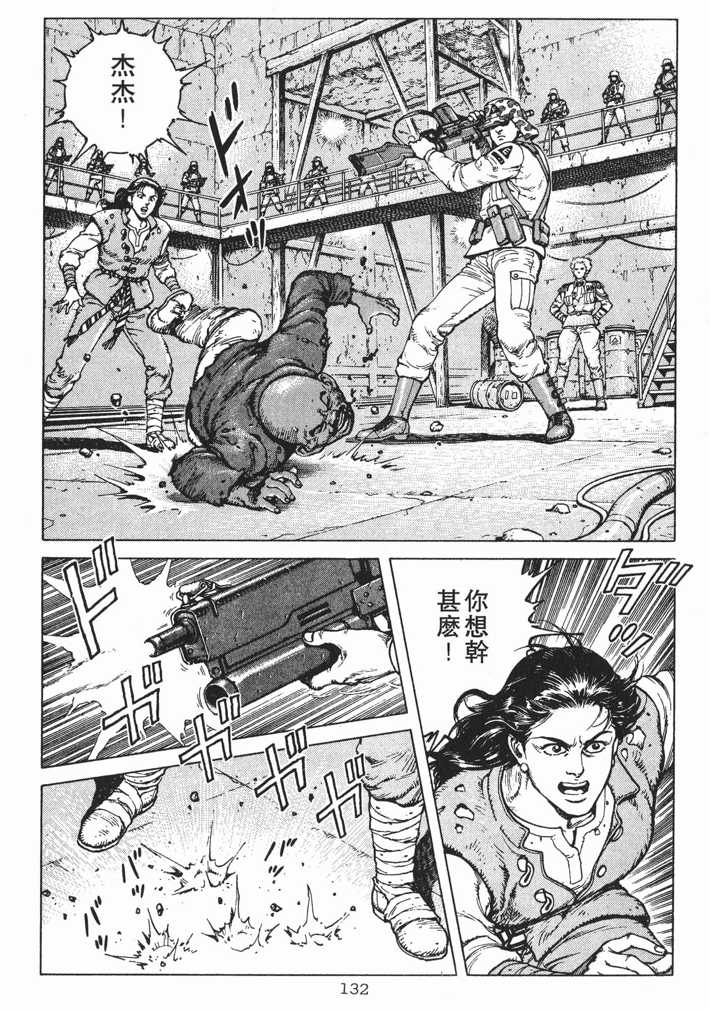 Page 135