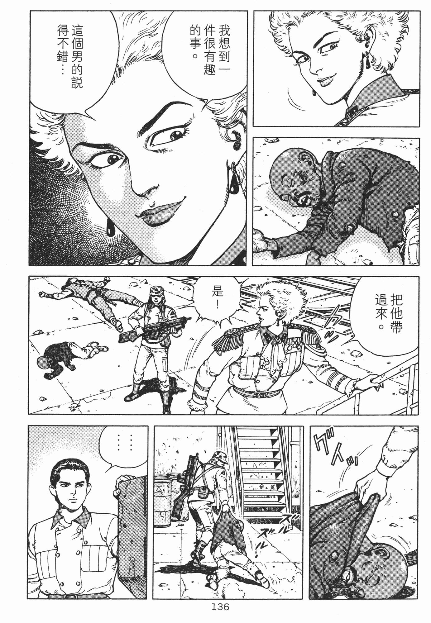 Page 139
