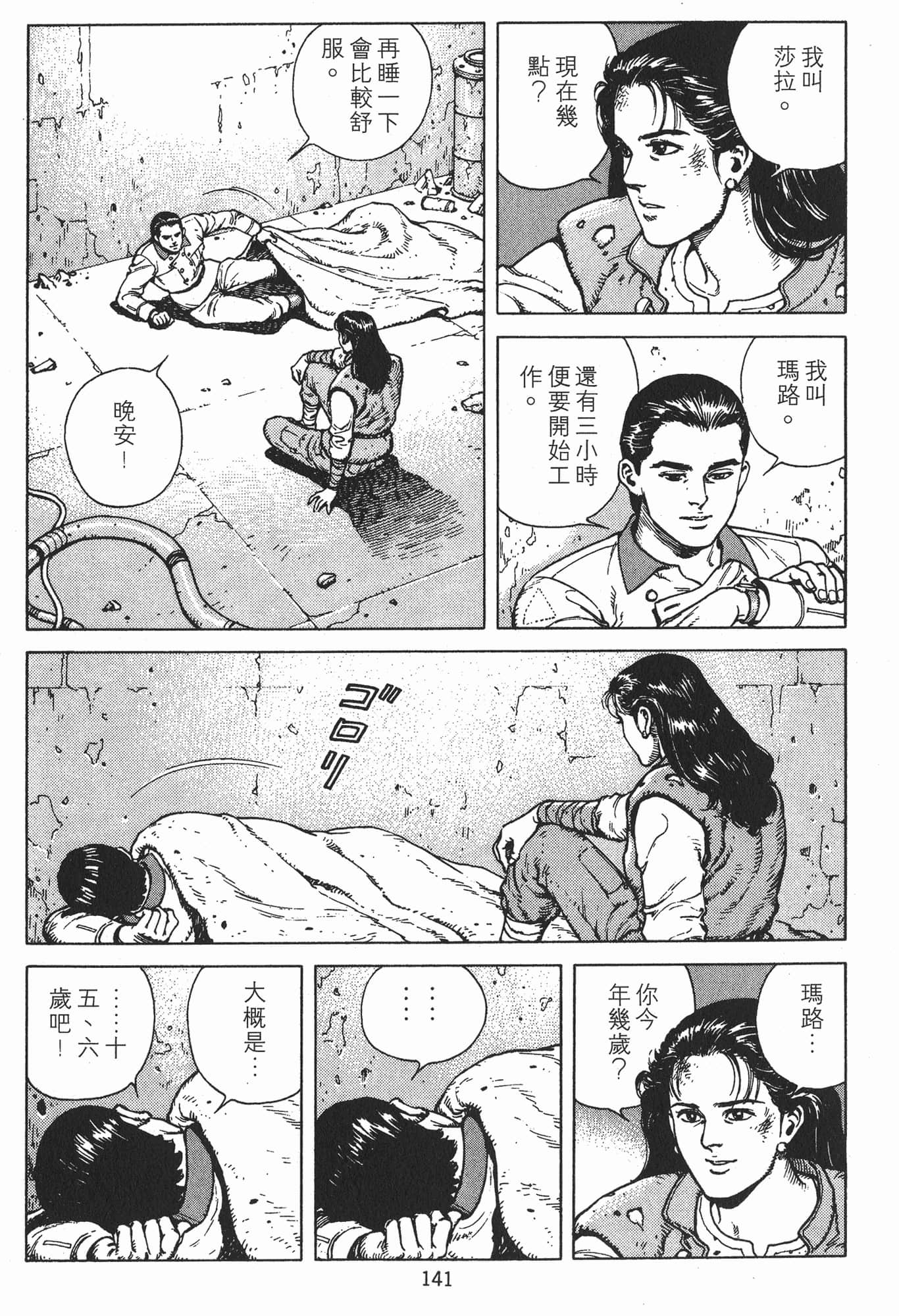 Page 144