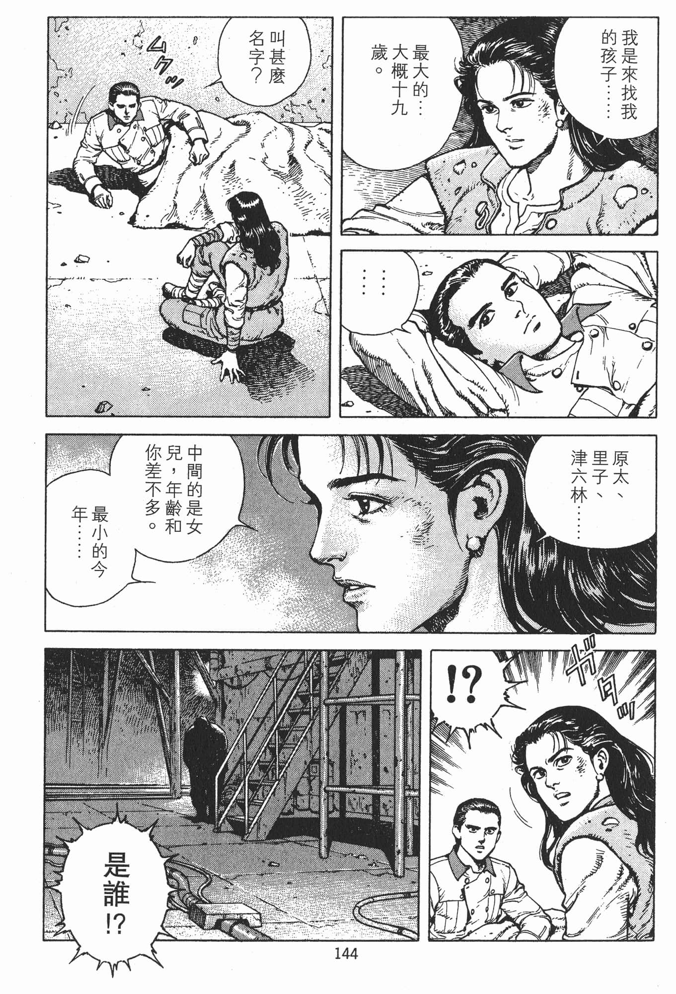 Page 147