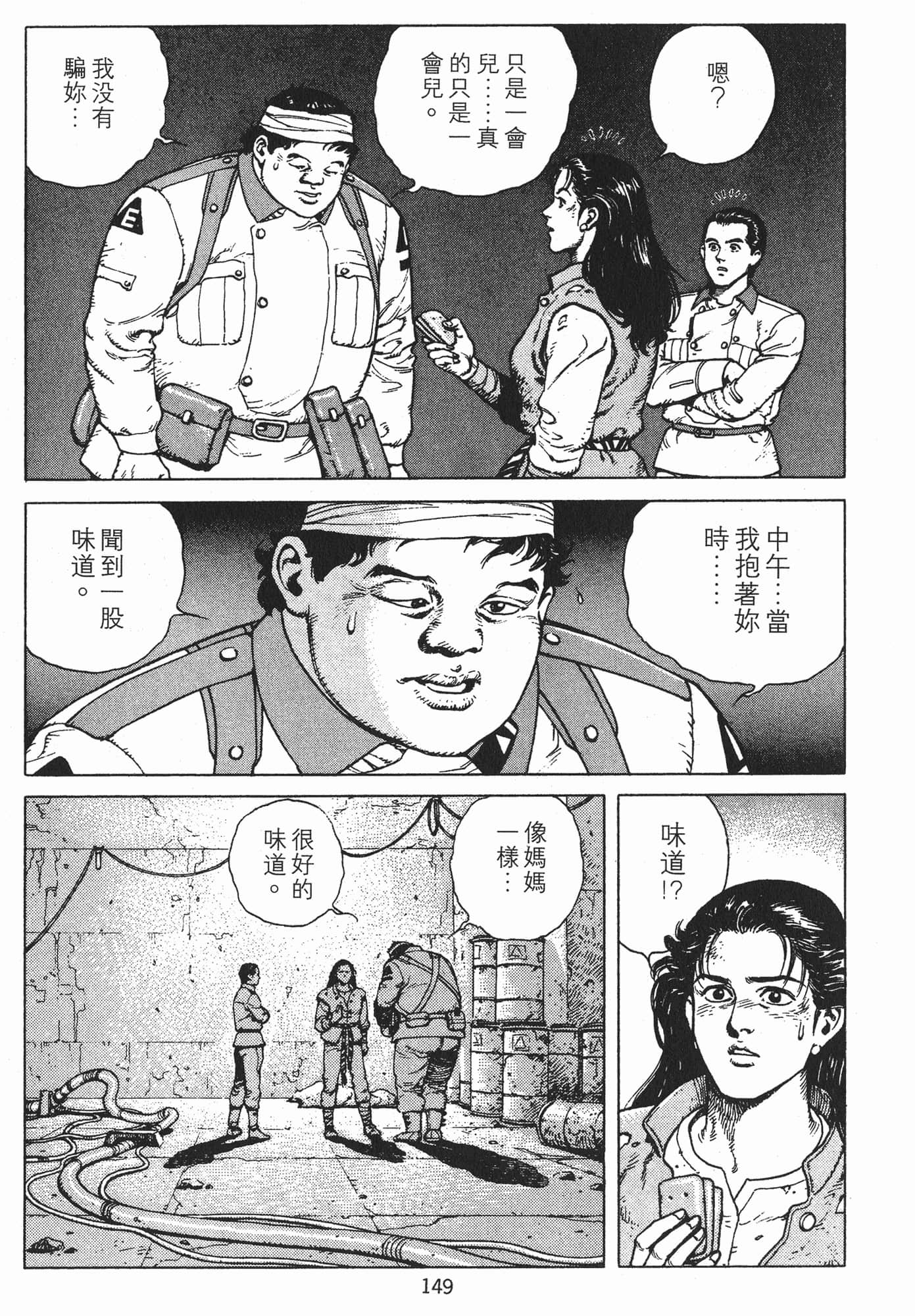 Page 152