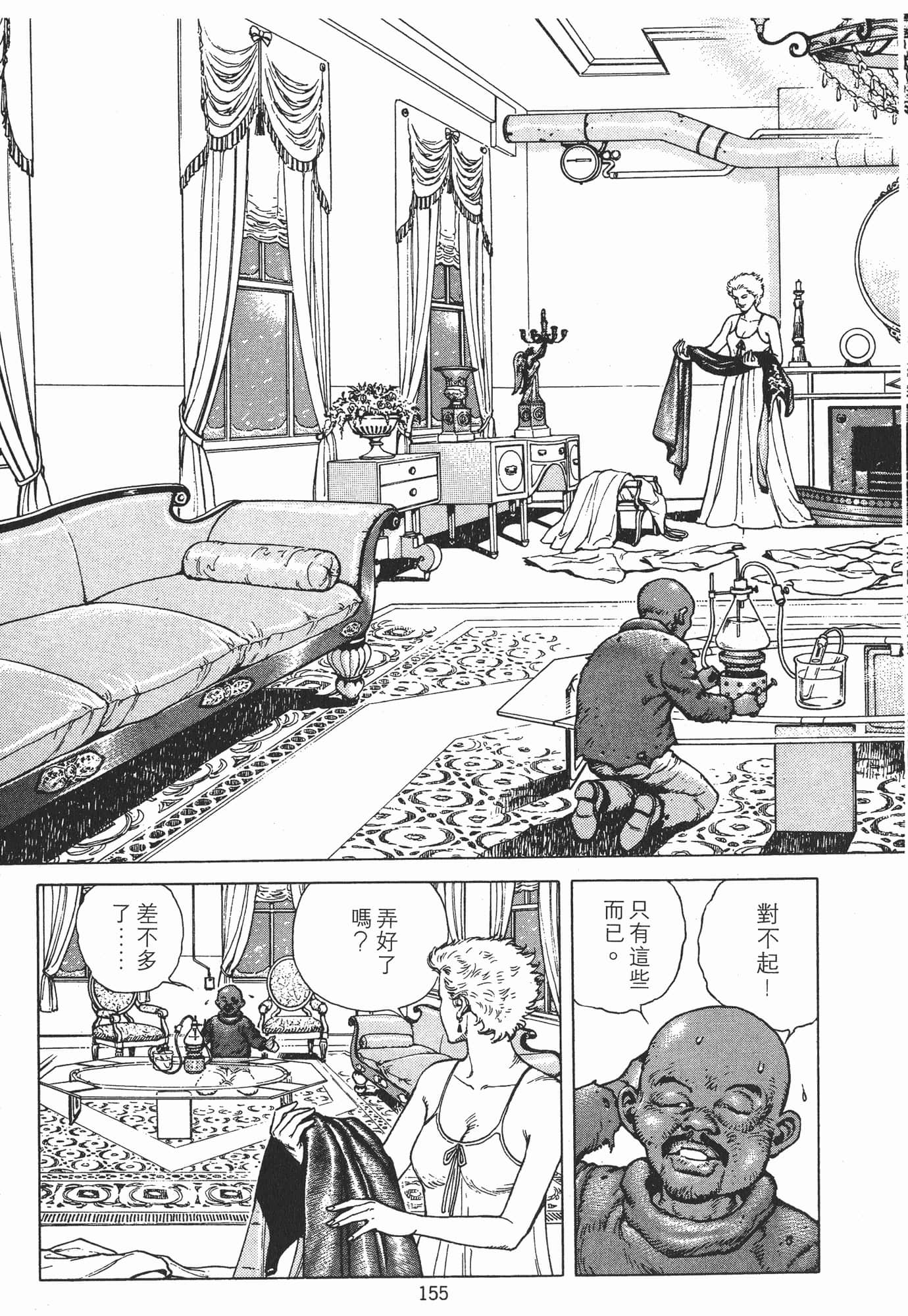 Page 158