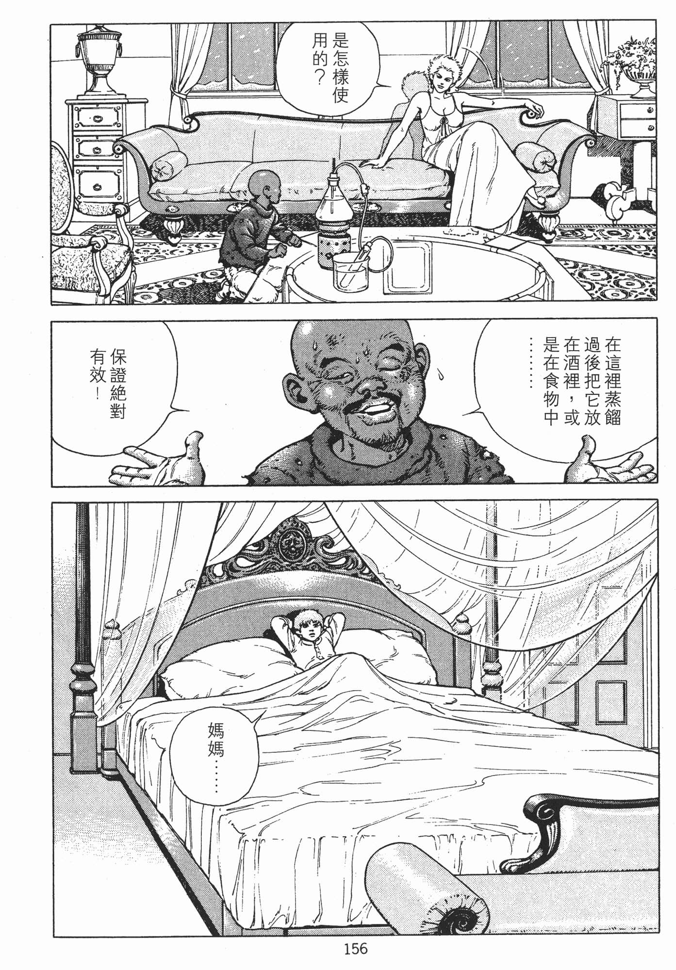 Page 159