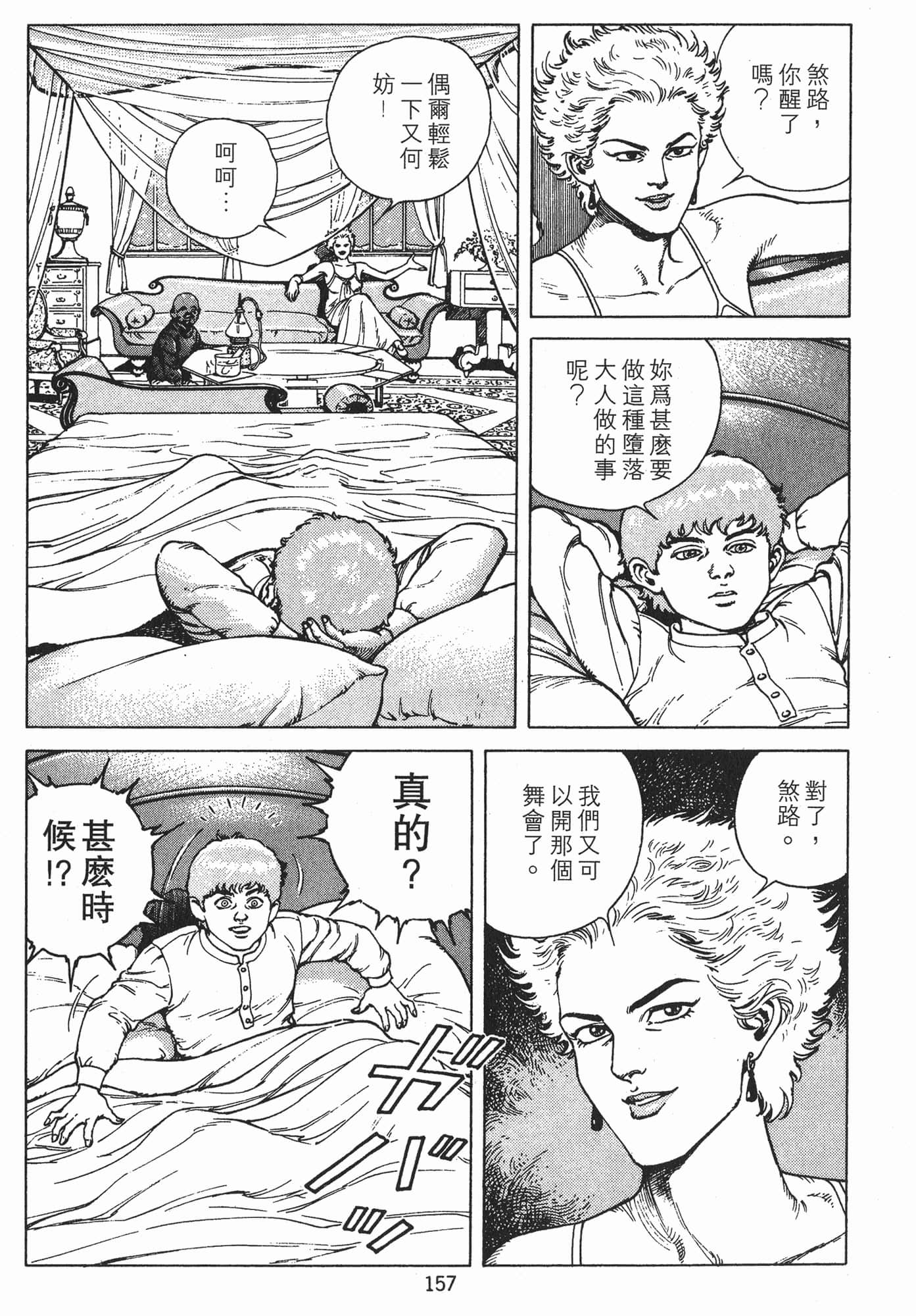 Page 160