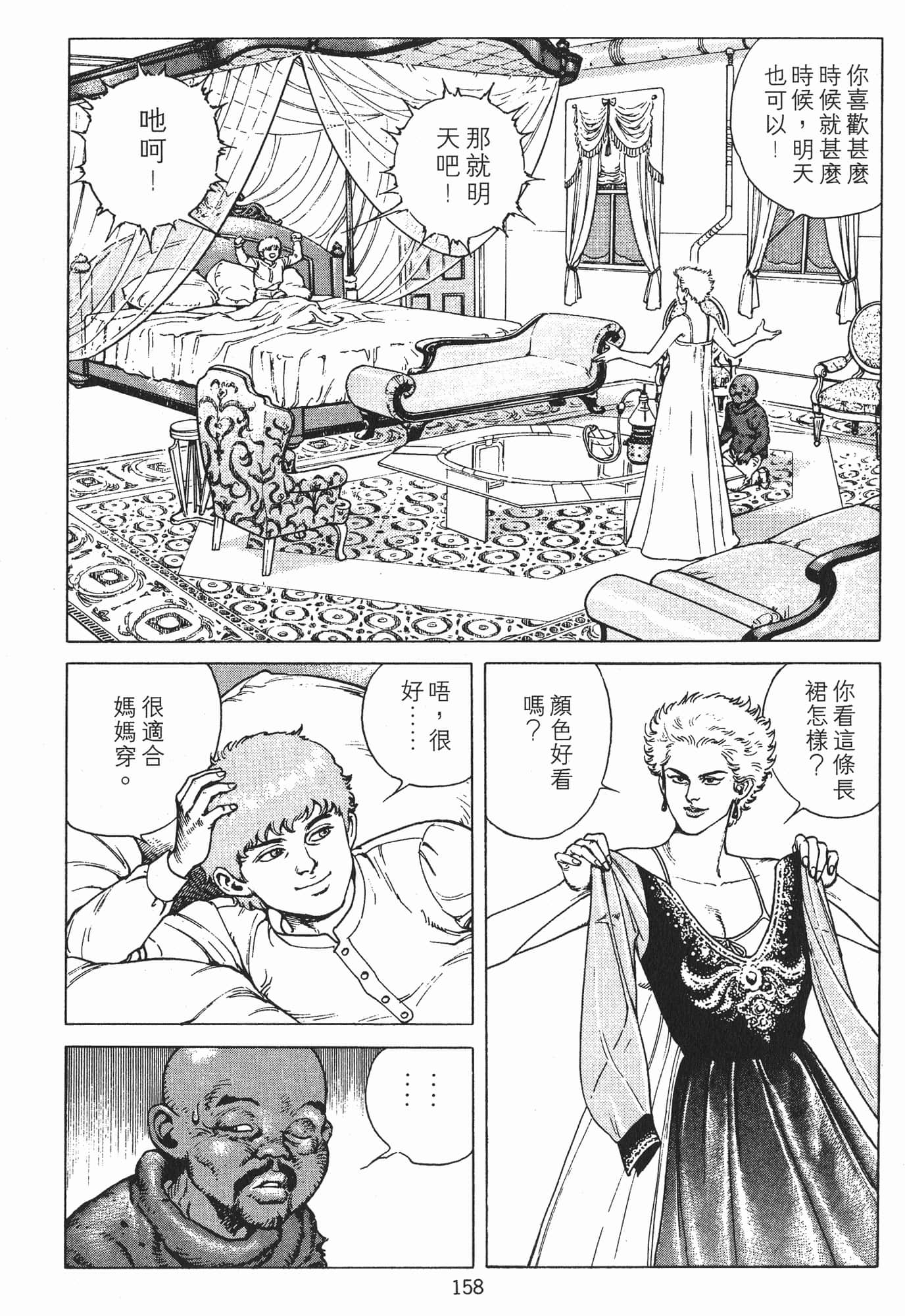 Page 161