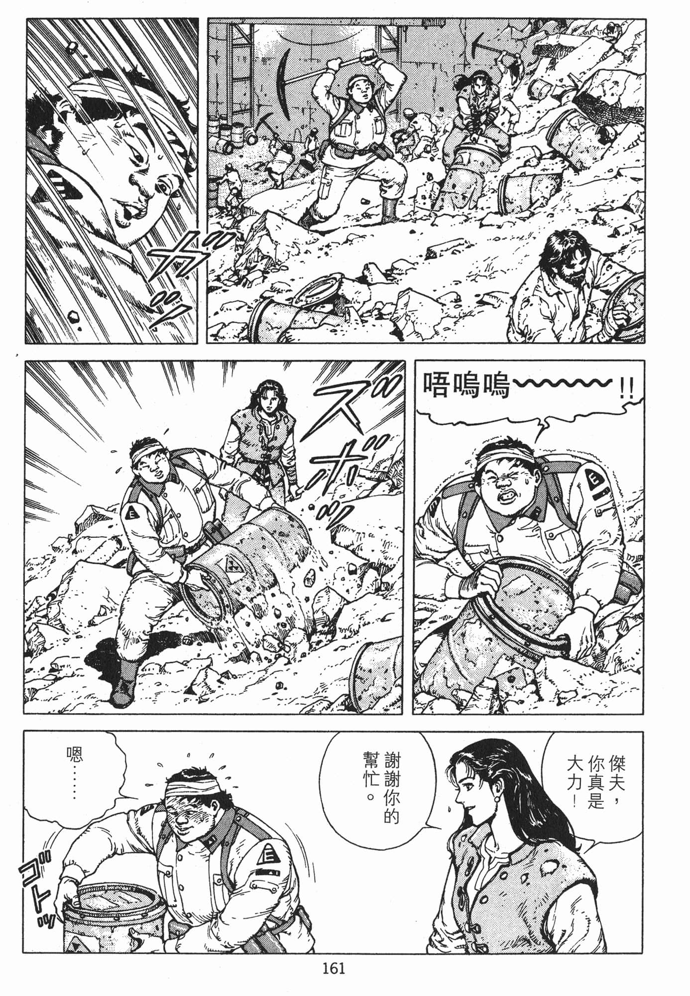 Page 164