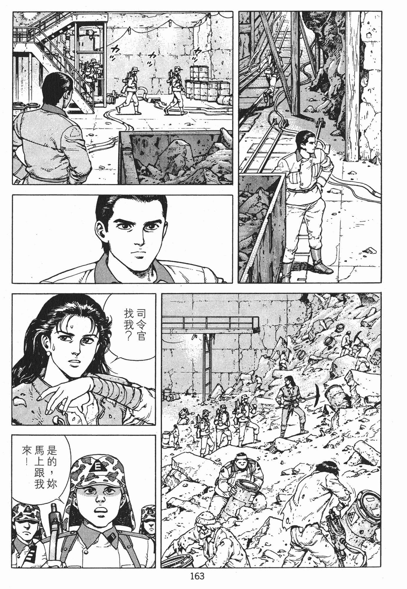 Page 166