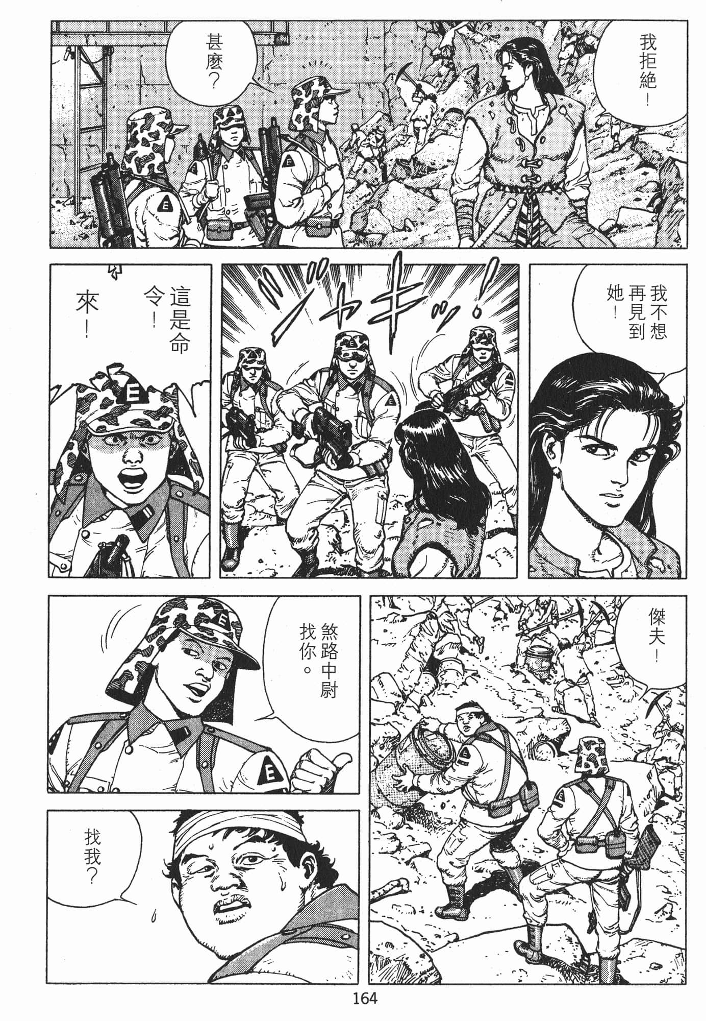 Page 167