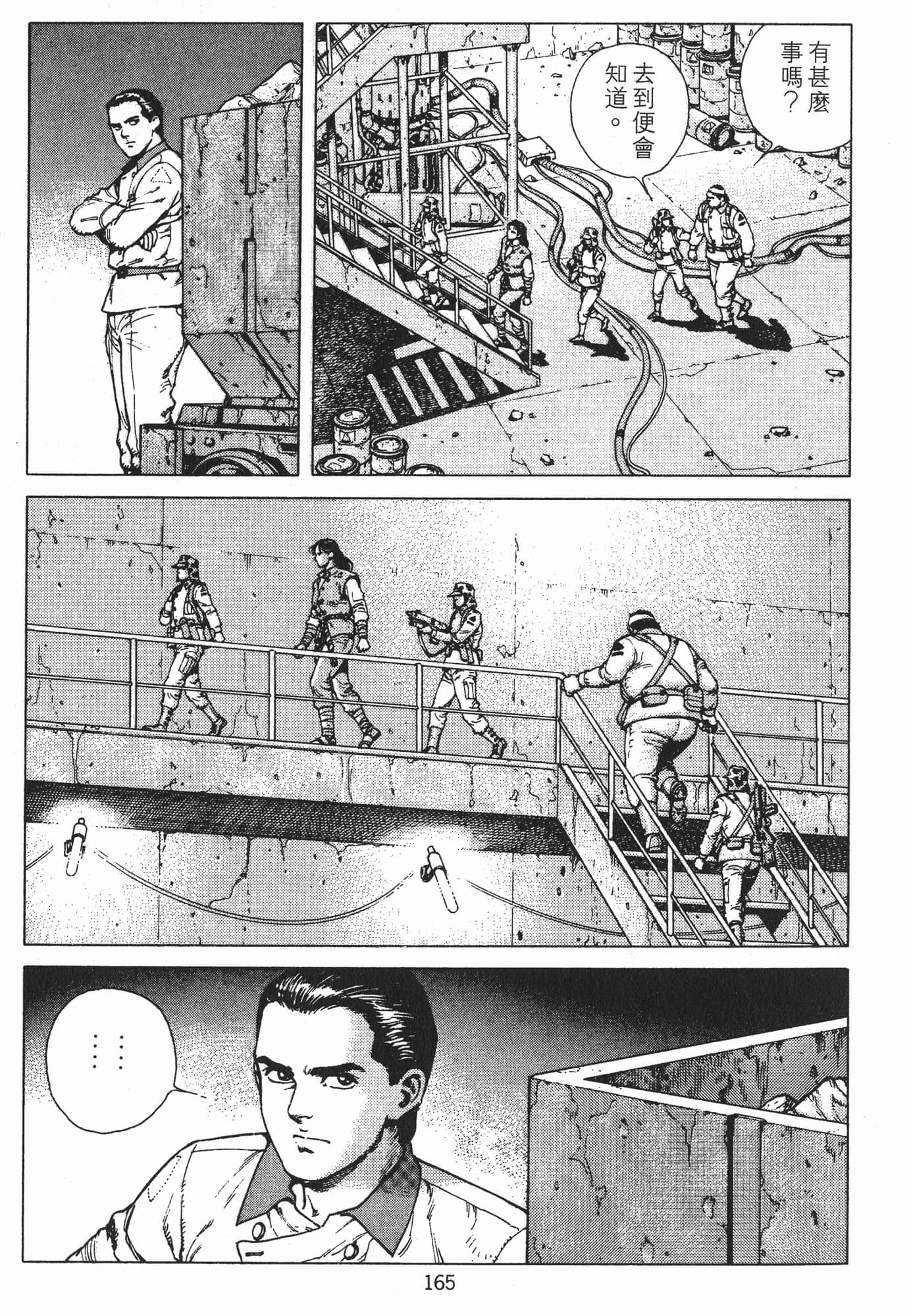 Page 168