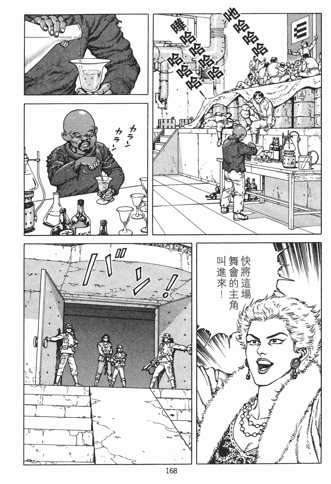 Page 171