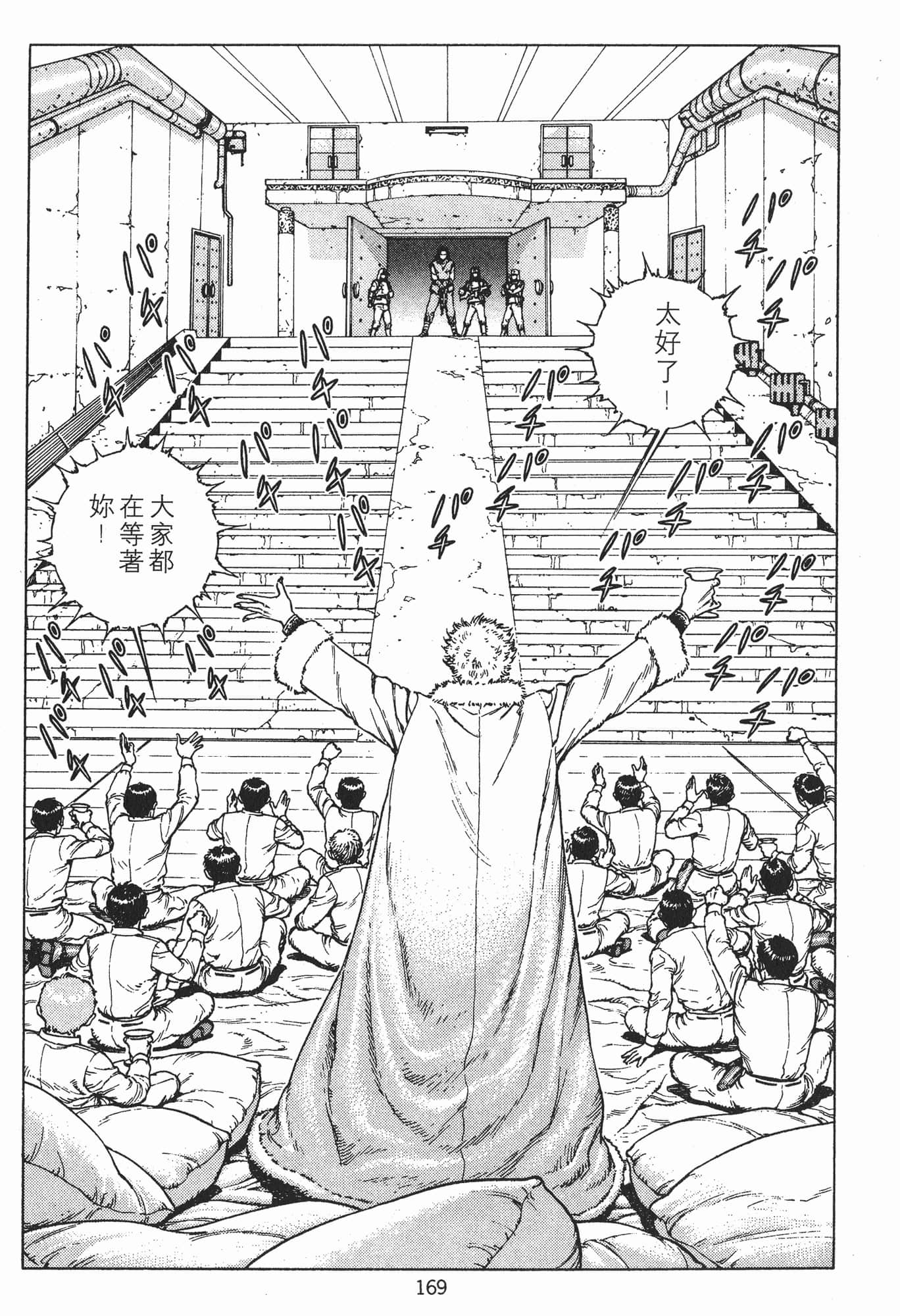 Page 172