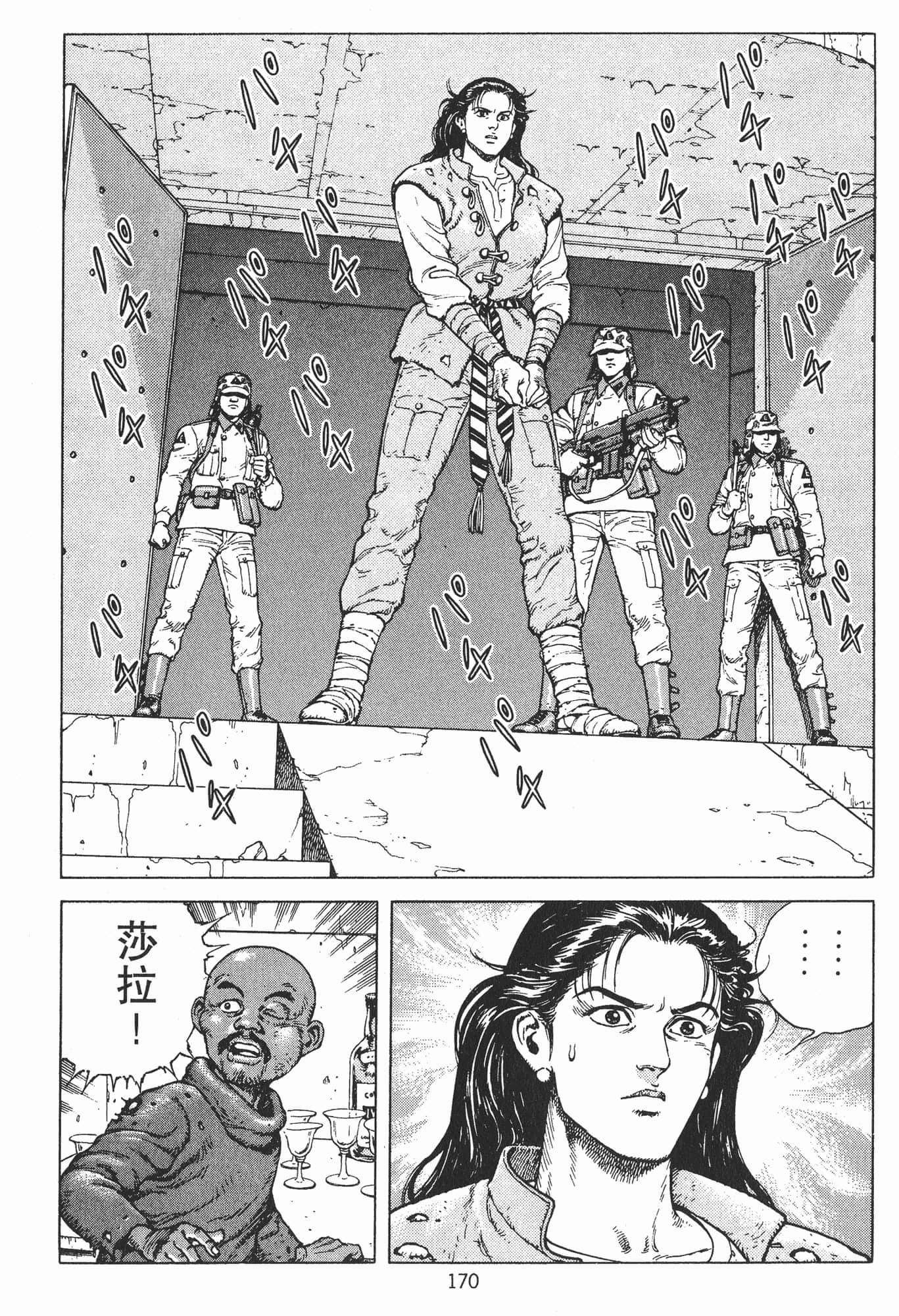 Page 173