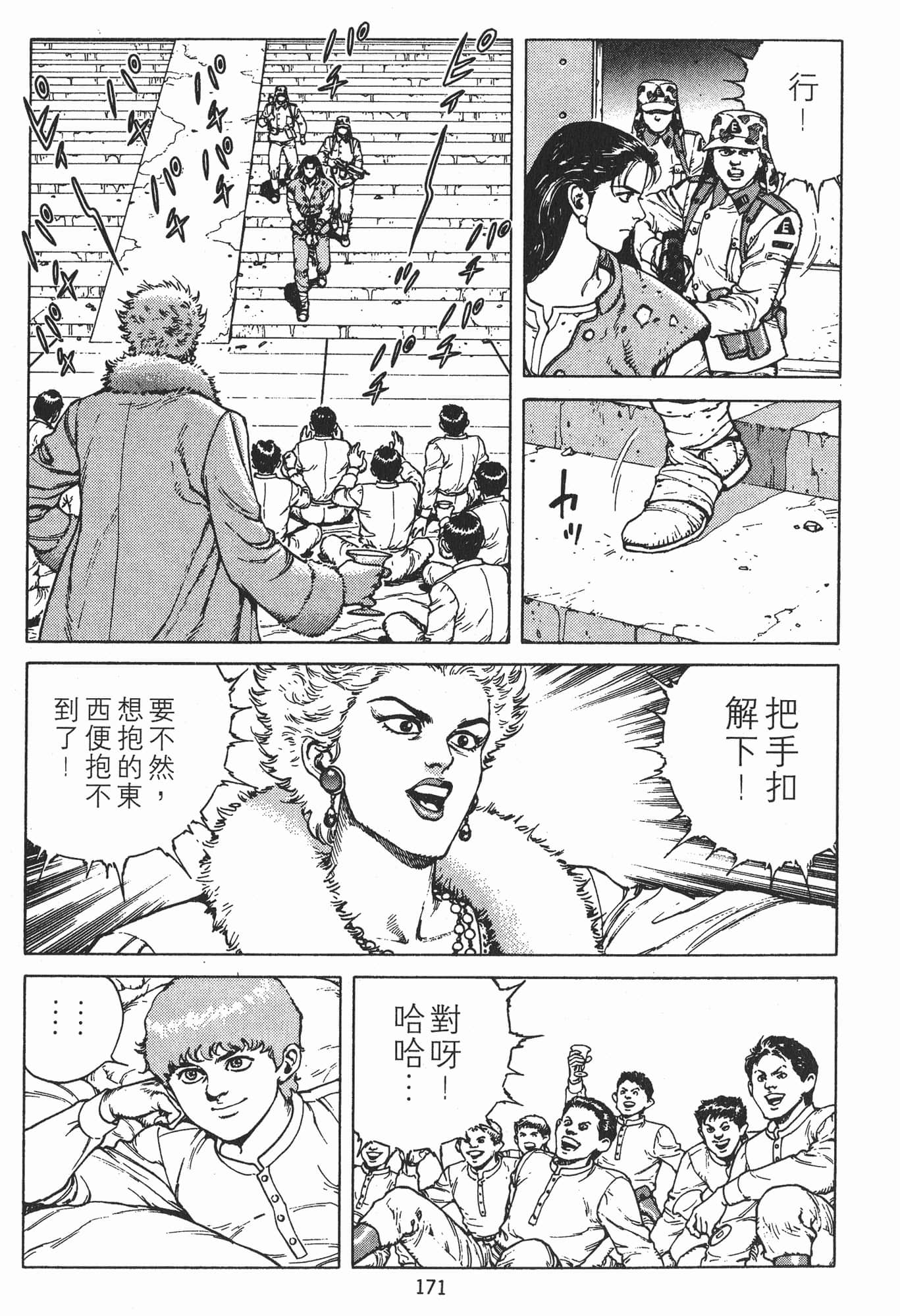 Page 174