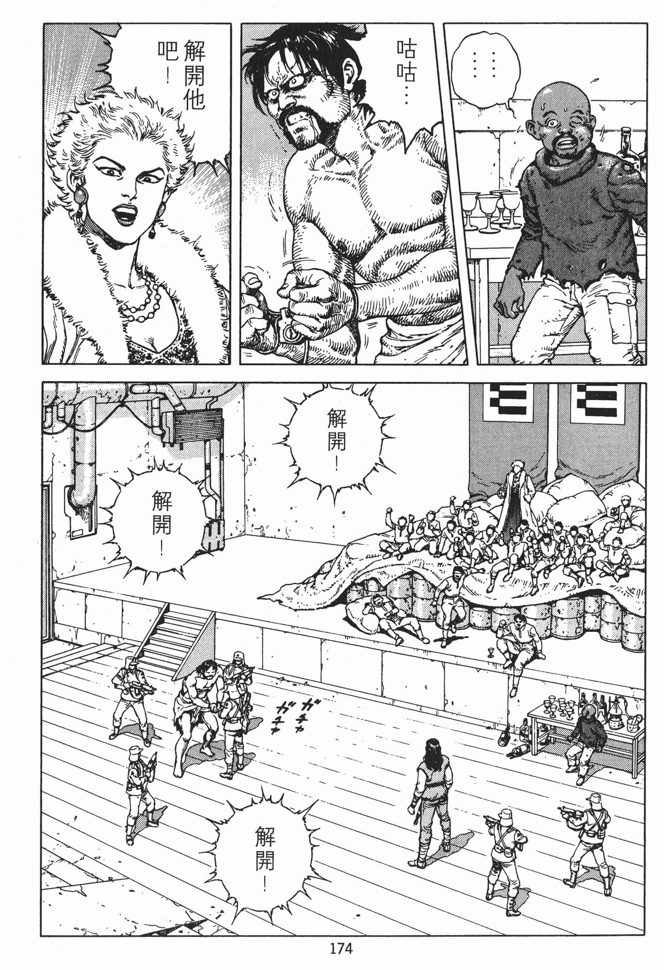 Page 177