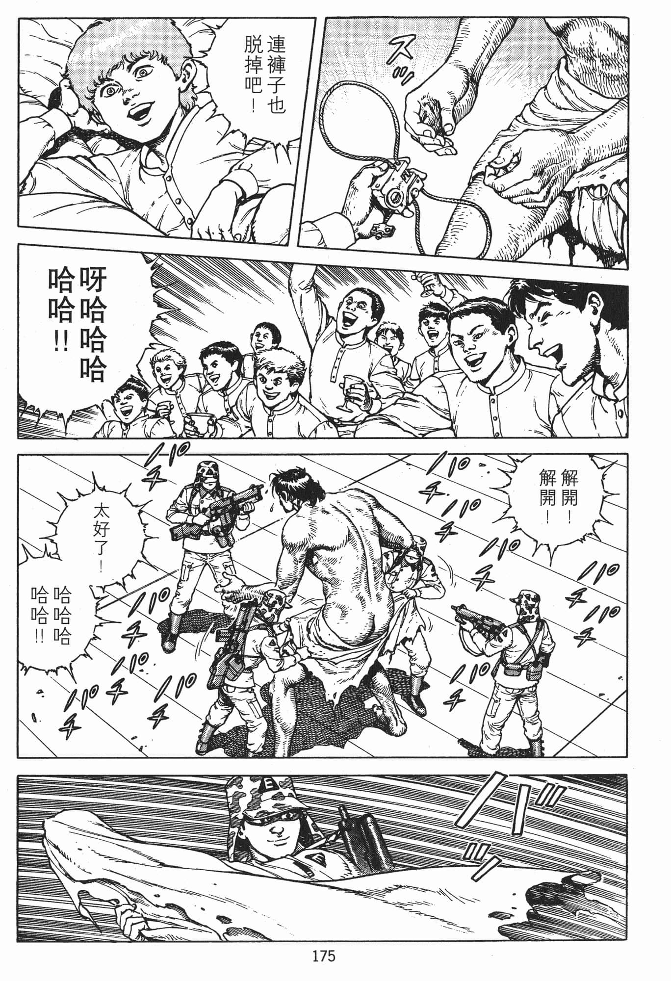 Page 178