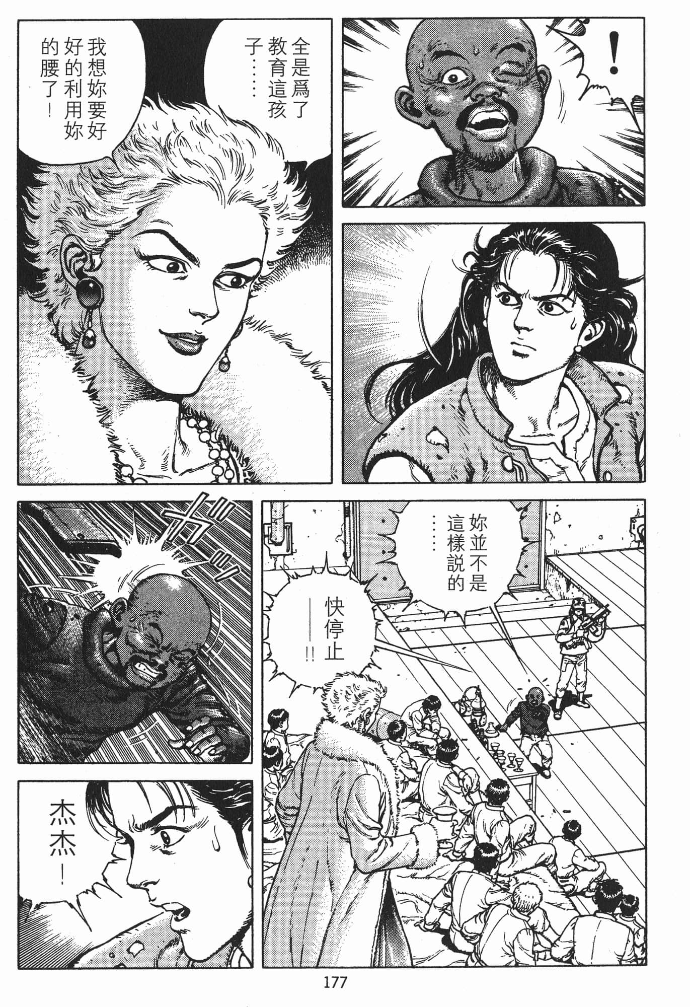 Page 180