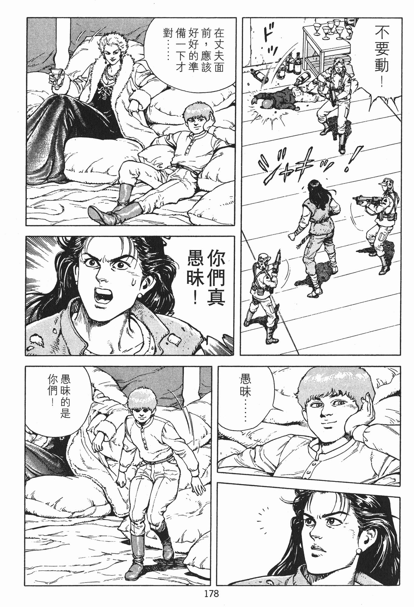 Page 181