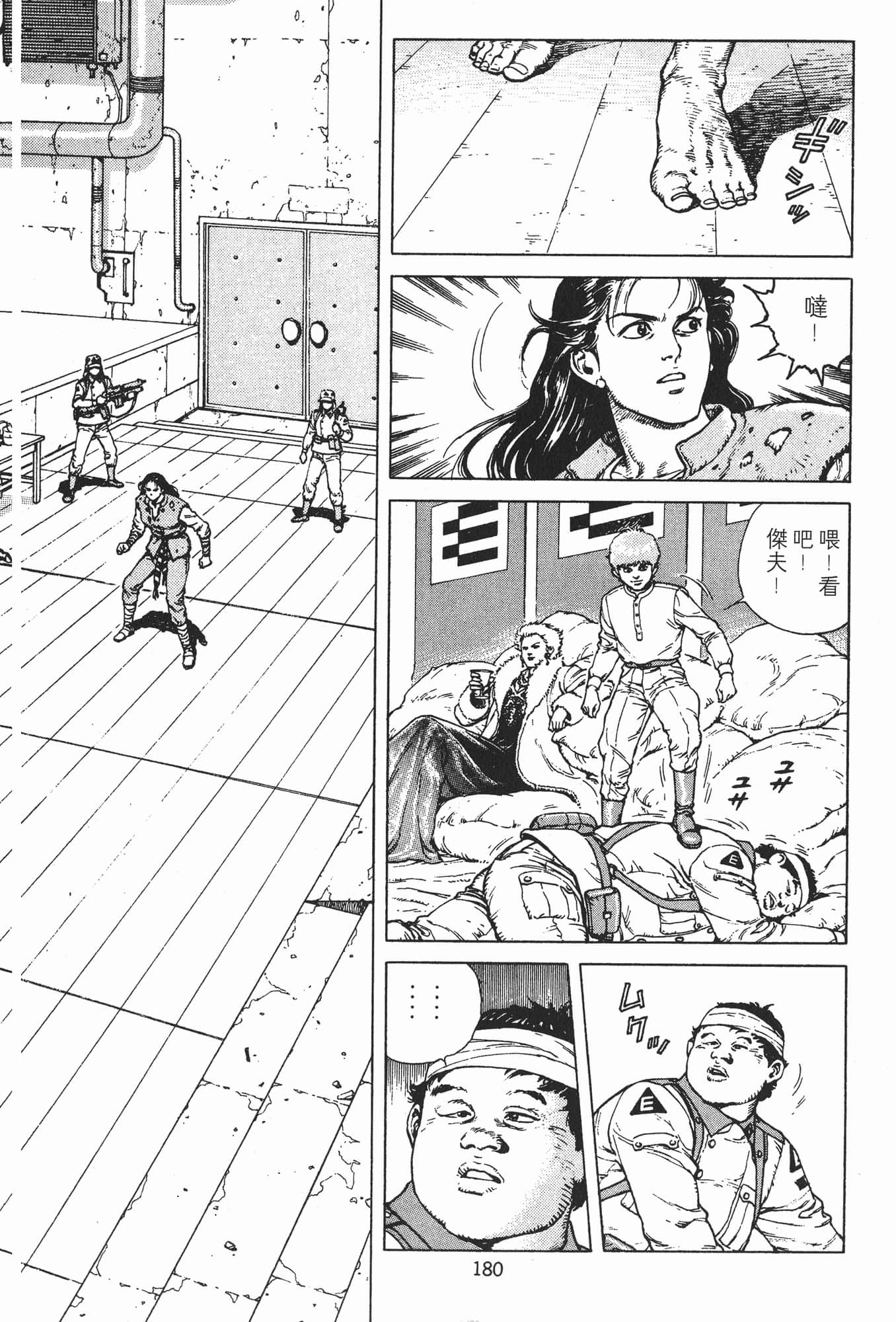 Page 183