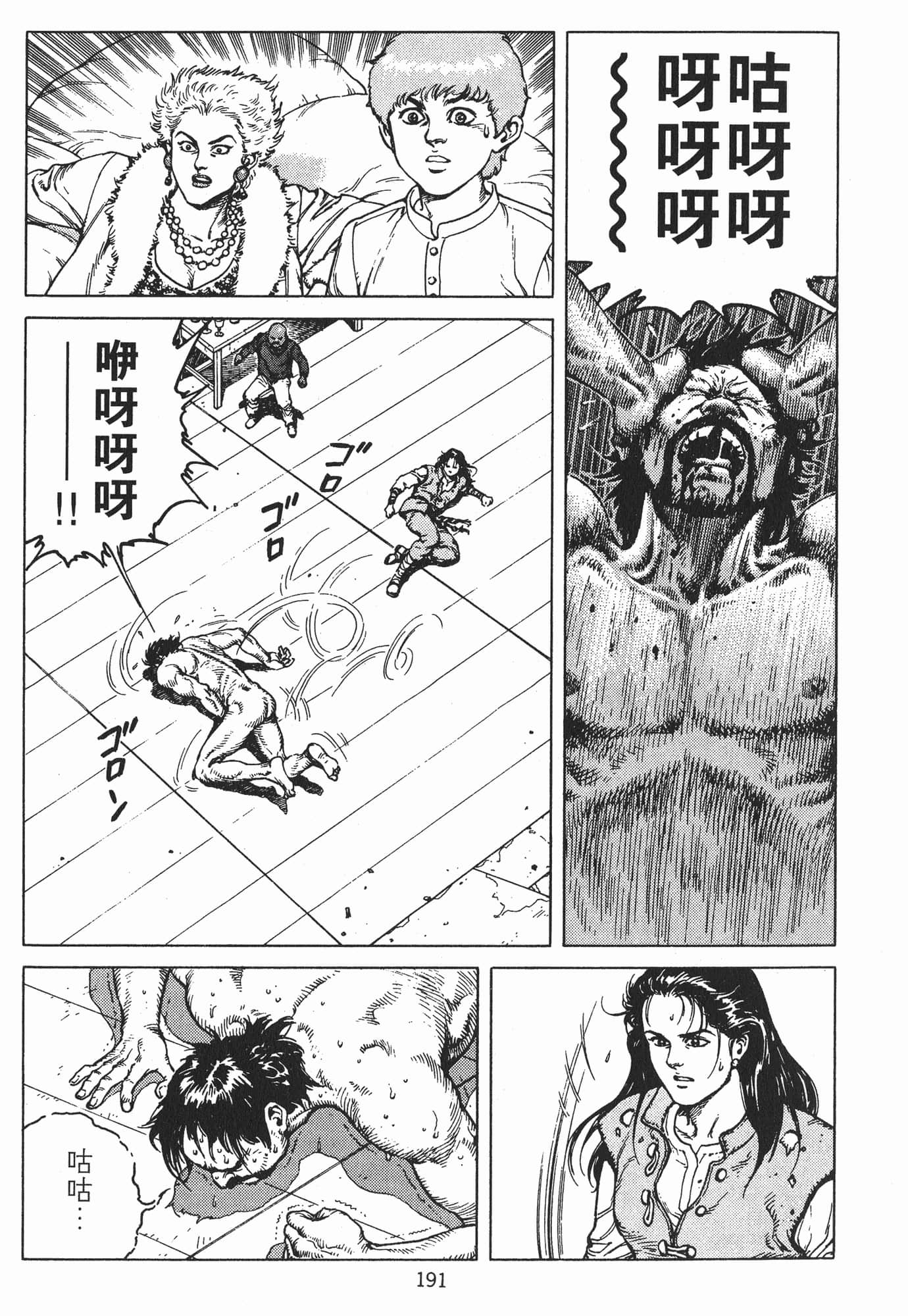 Page 194