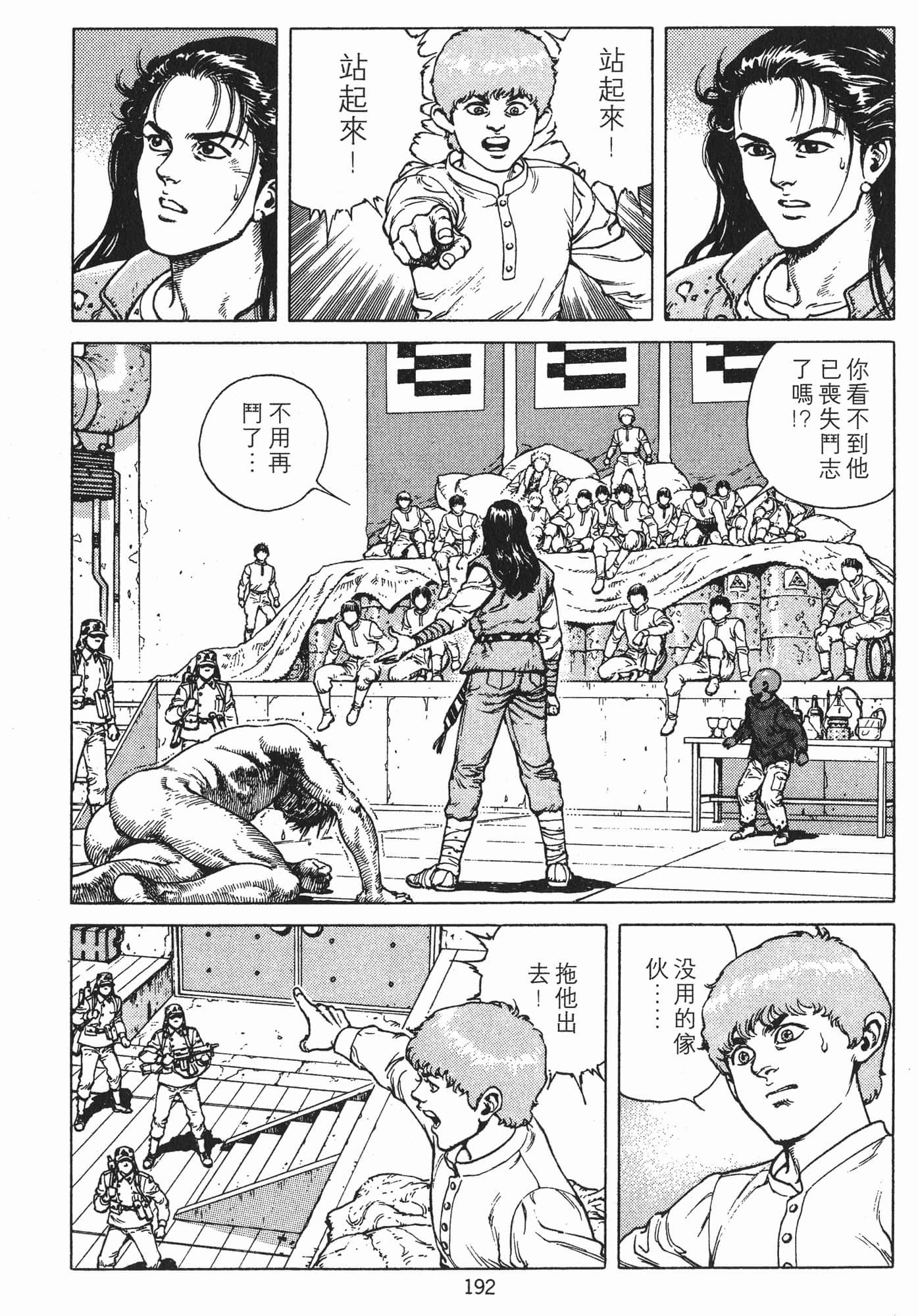 Page 195