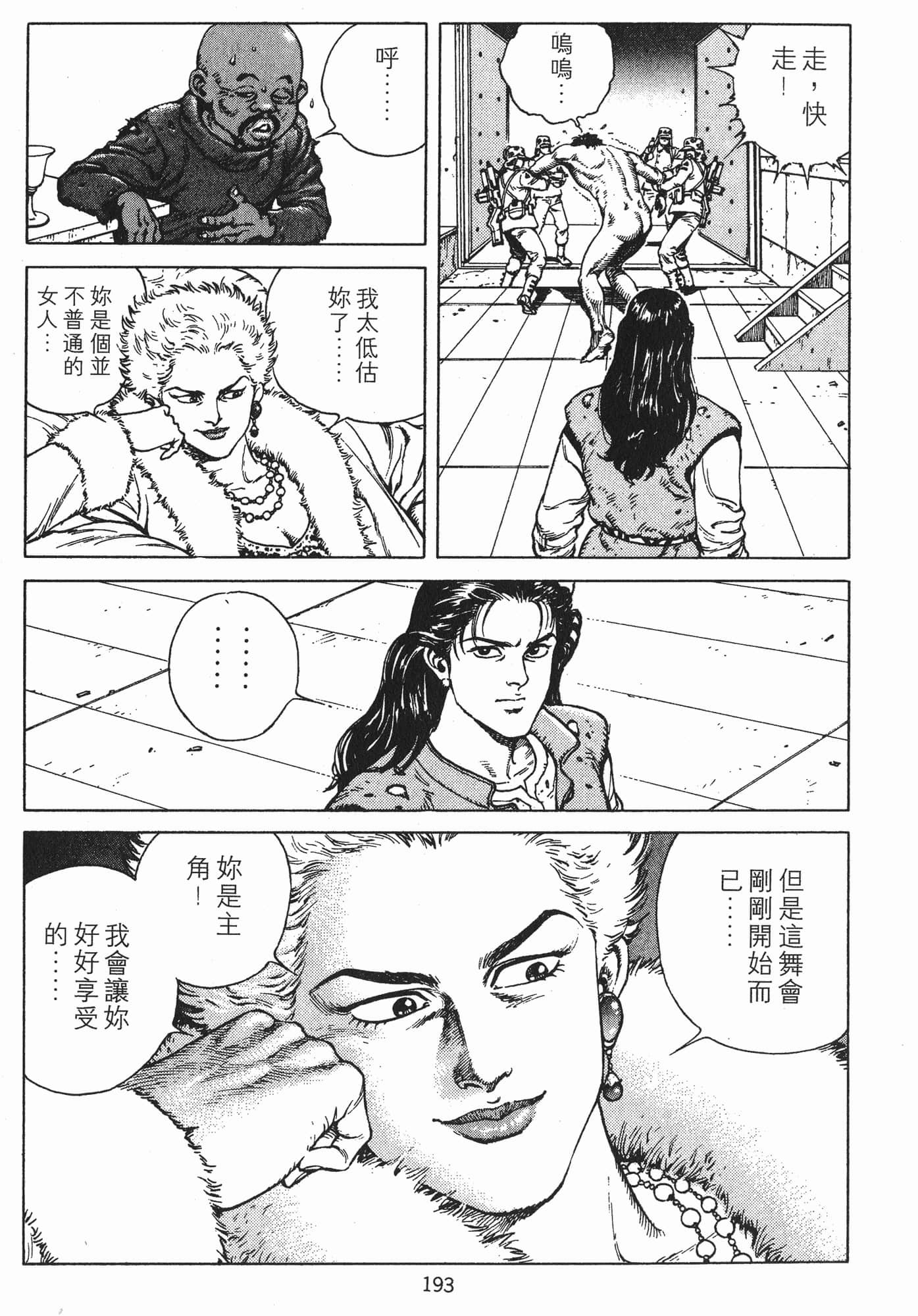Page 196