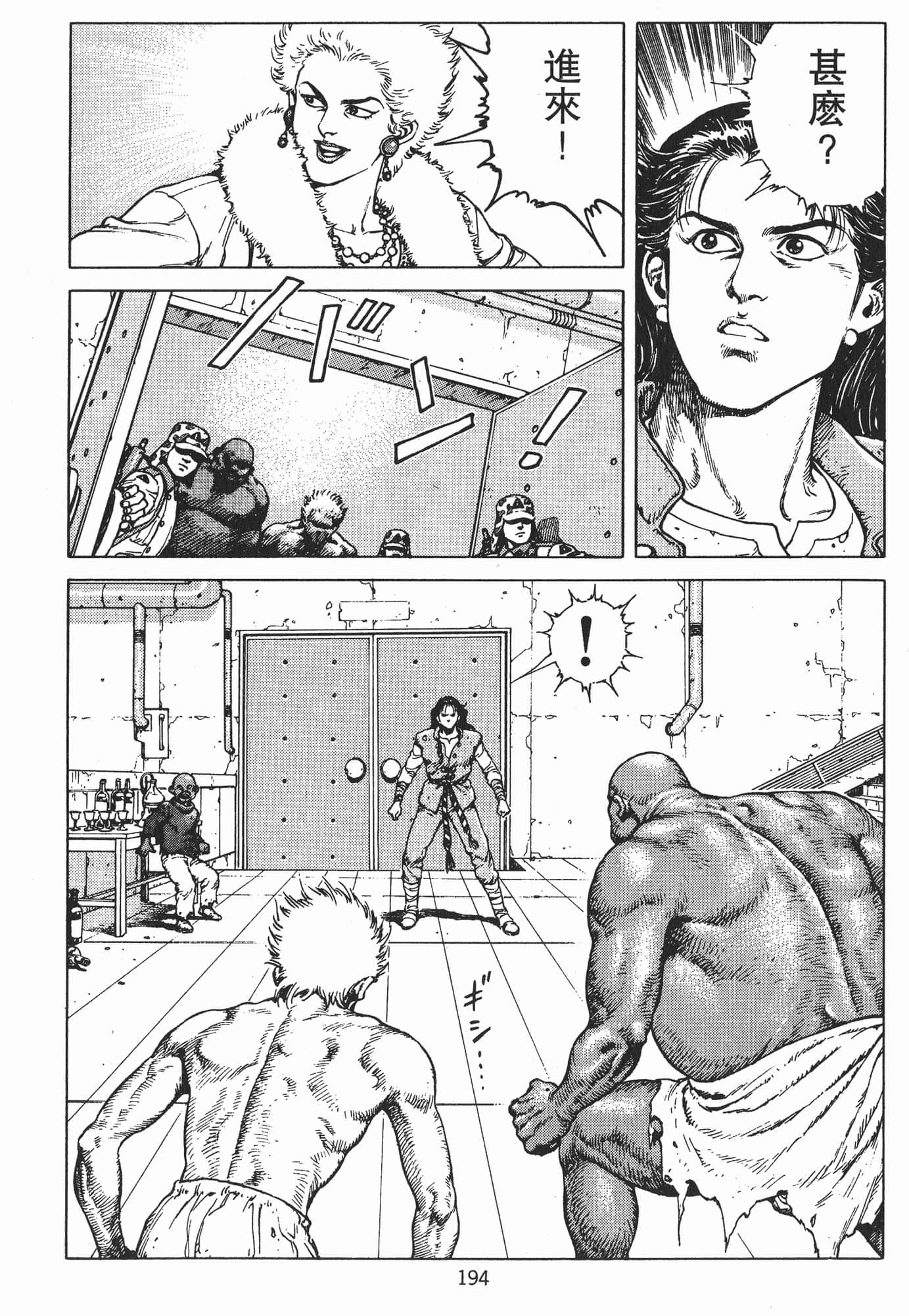 Page 197