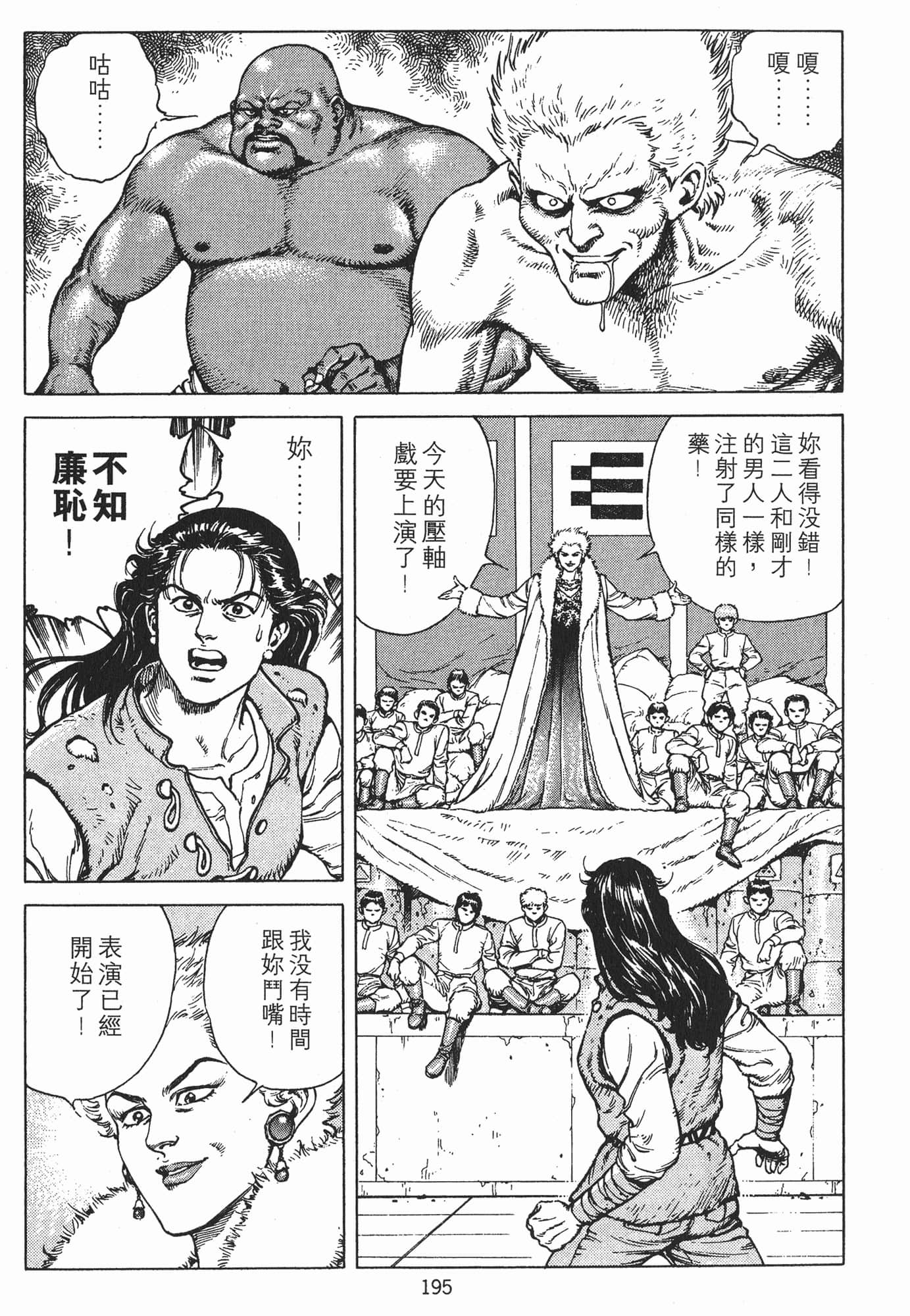 Page 198