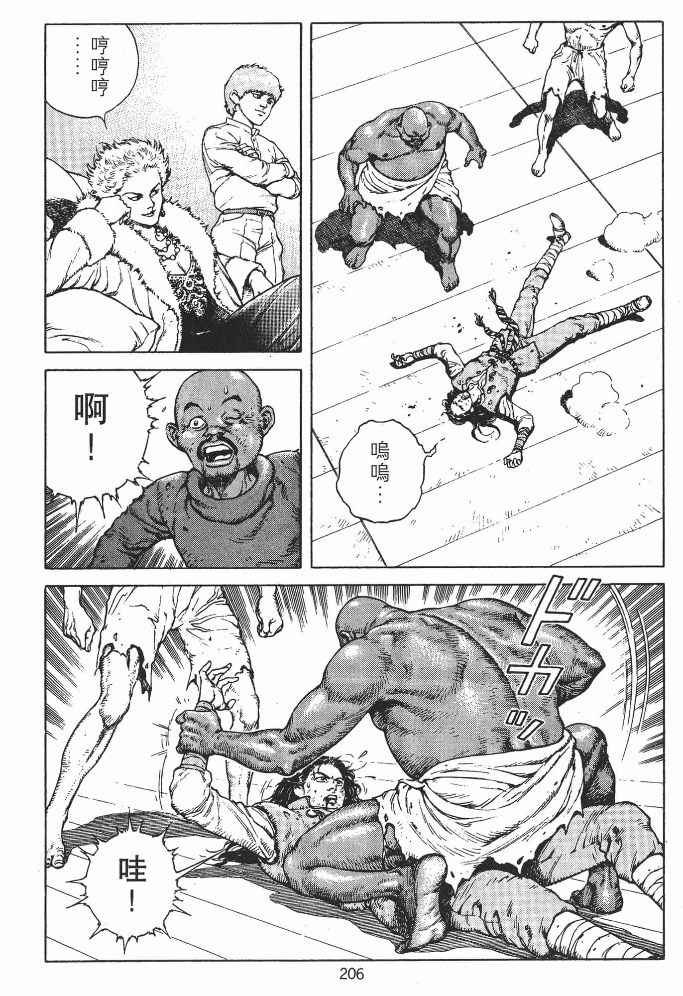 Page 209