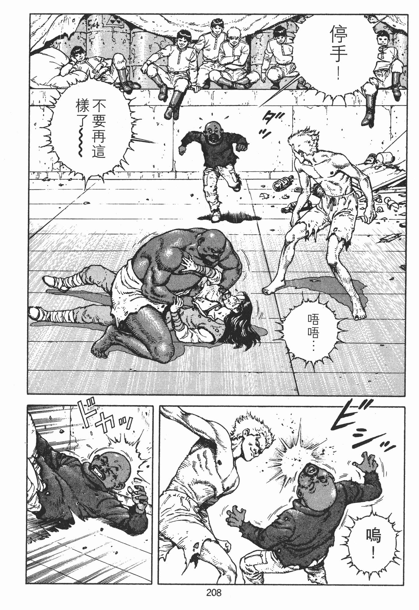 Page 211