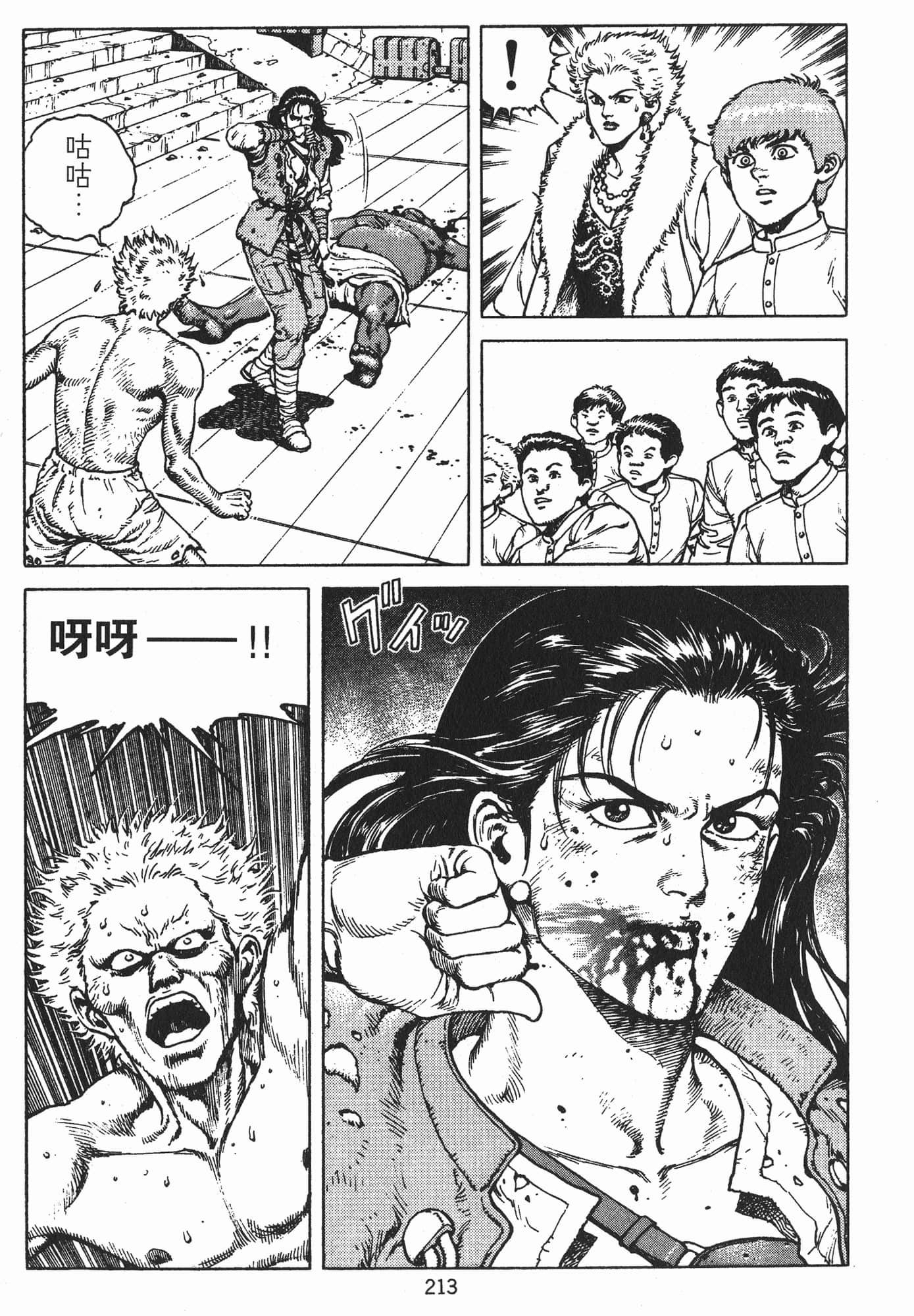 Page 216