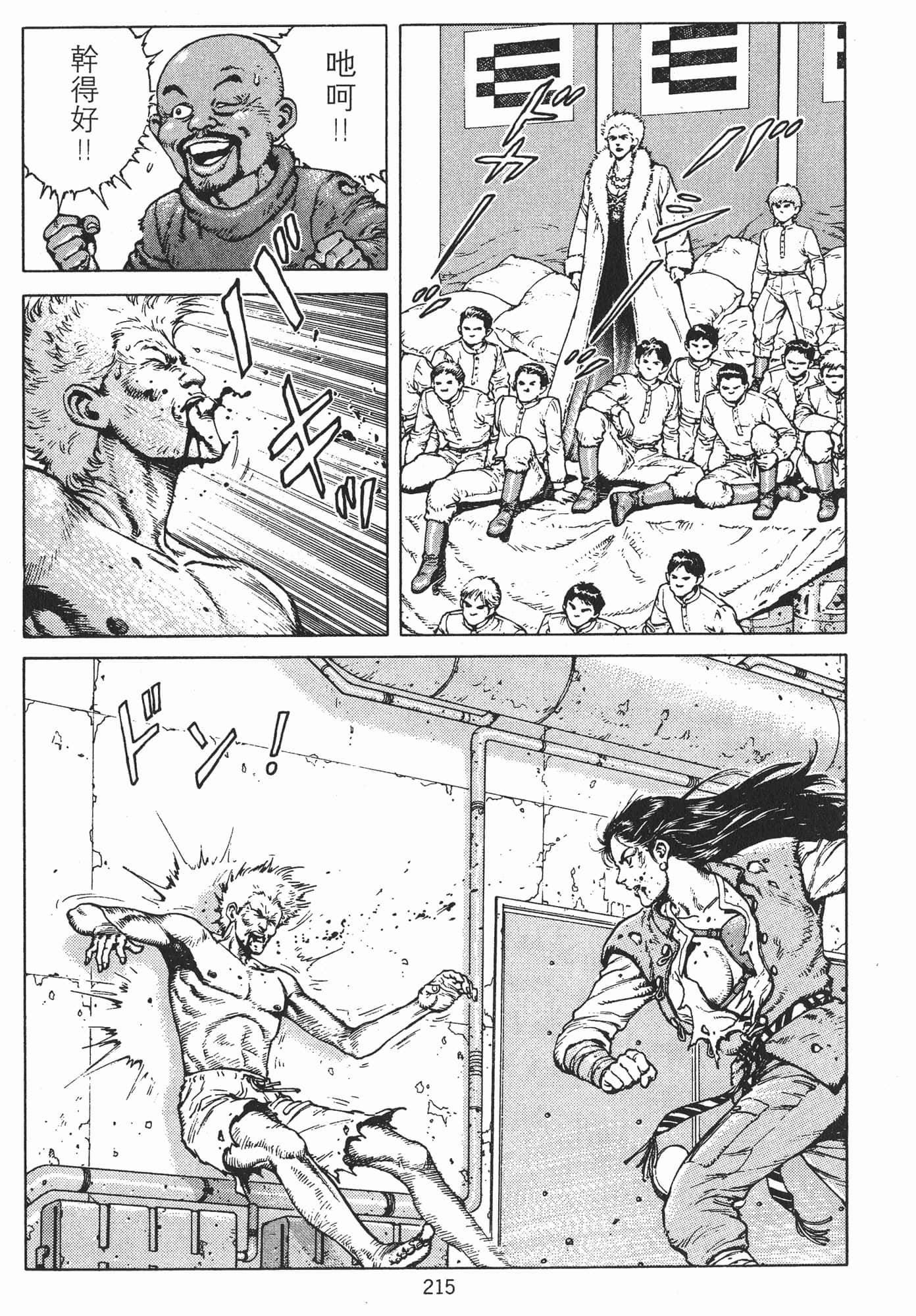 Page 218