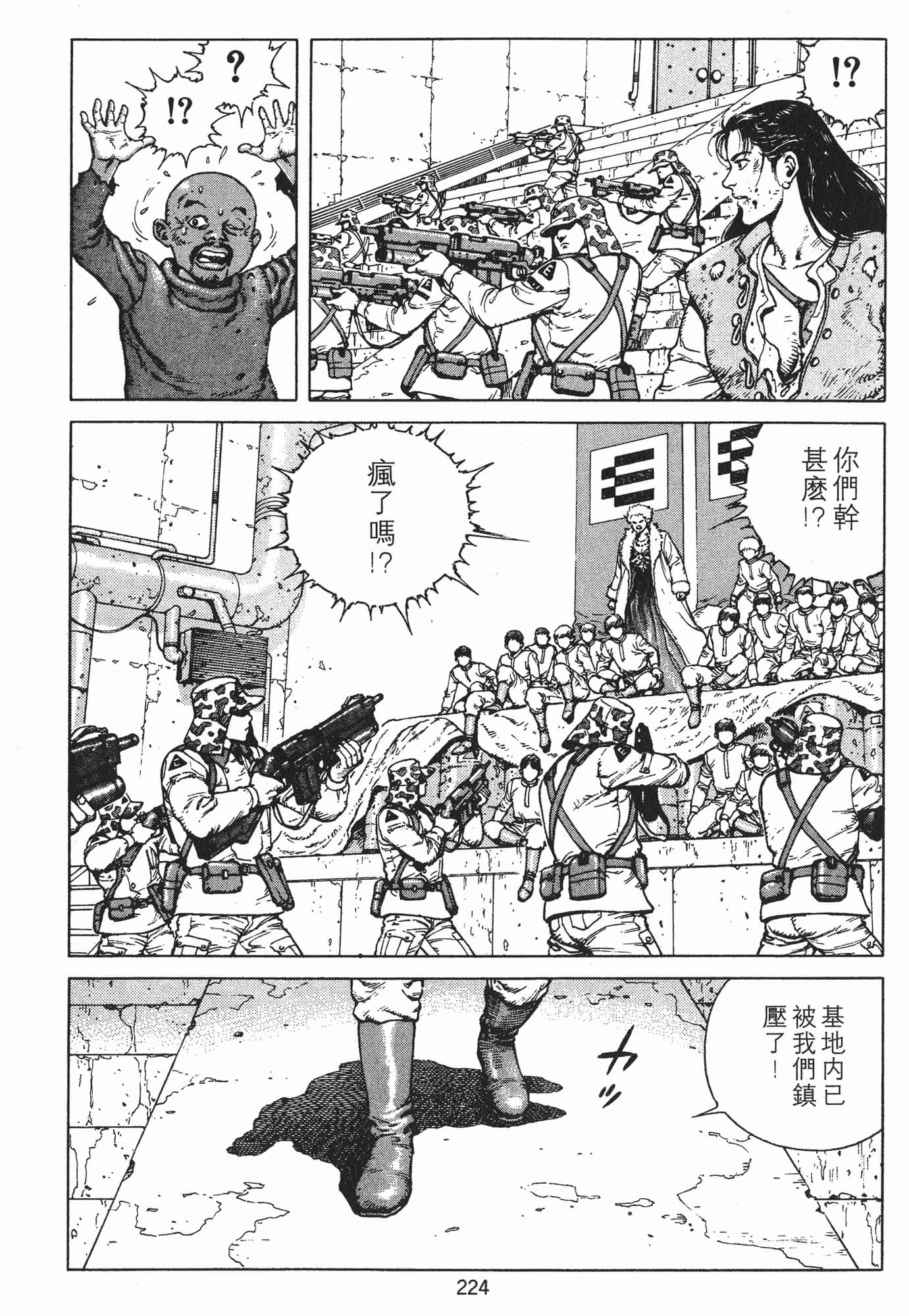 Page 227