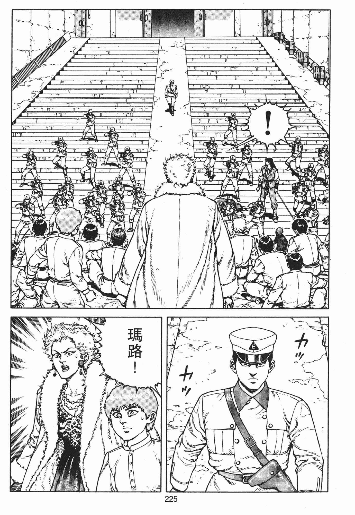 Page 228