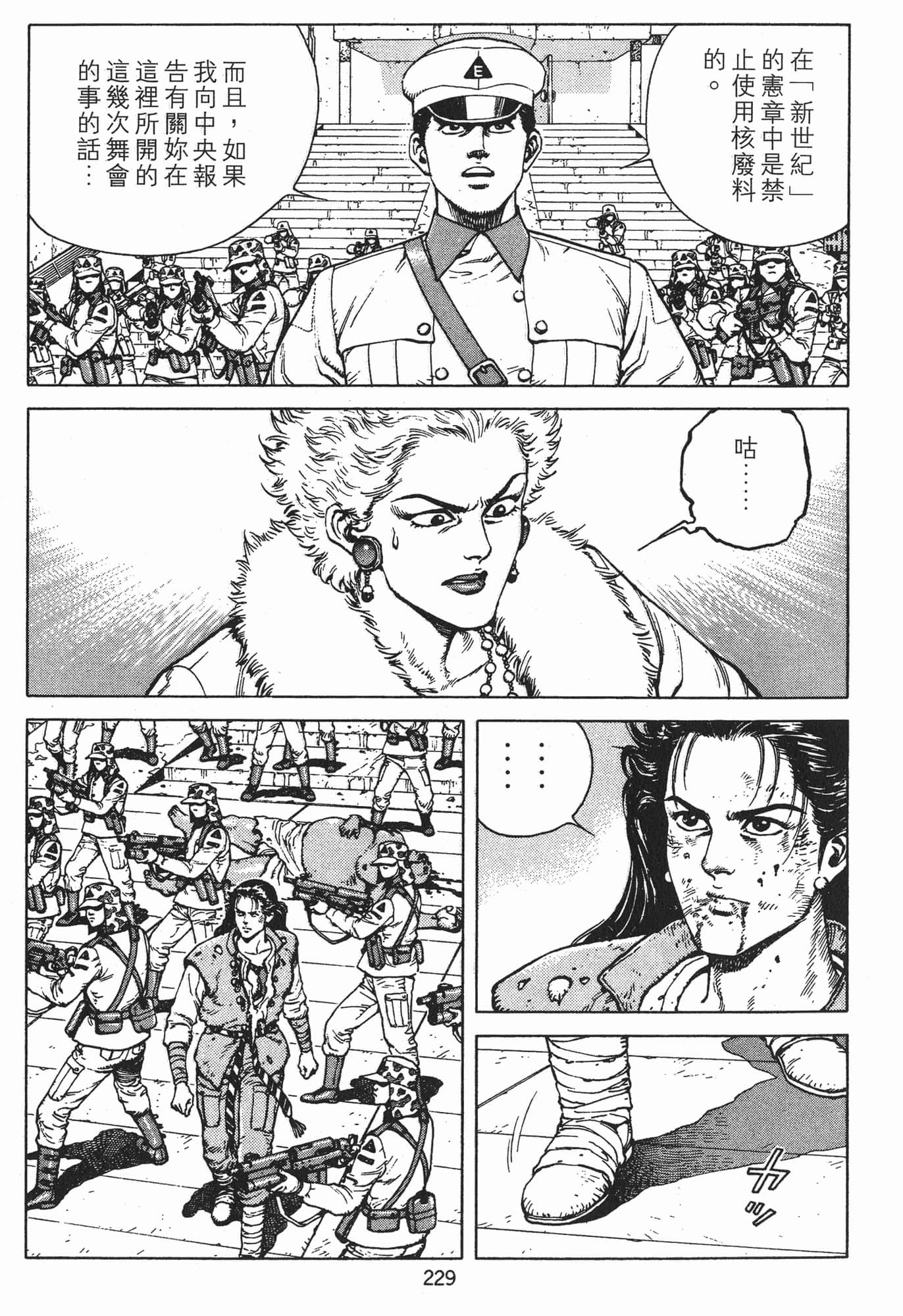 Page 232