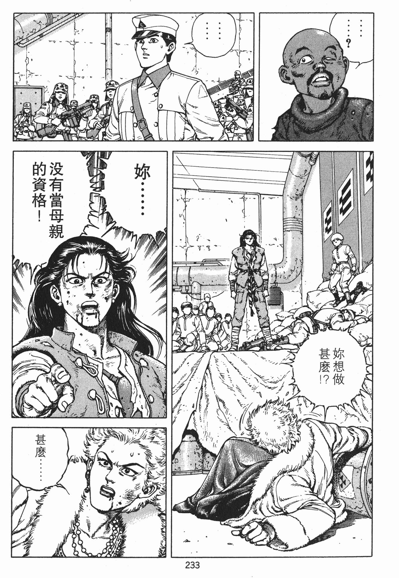 Page 236