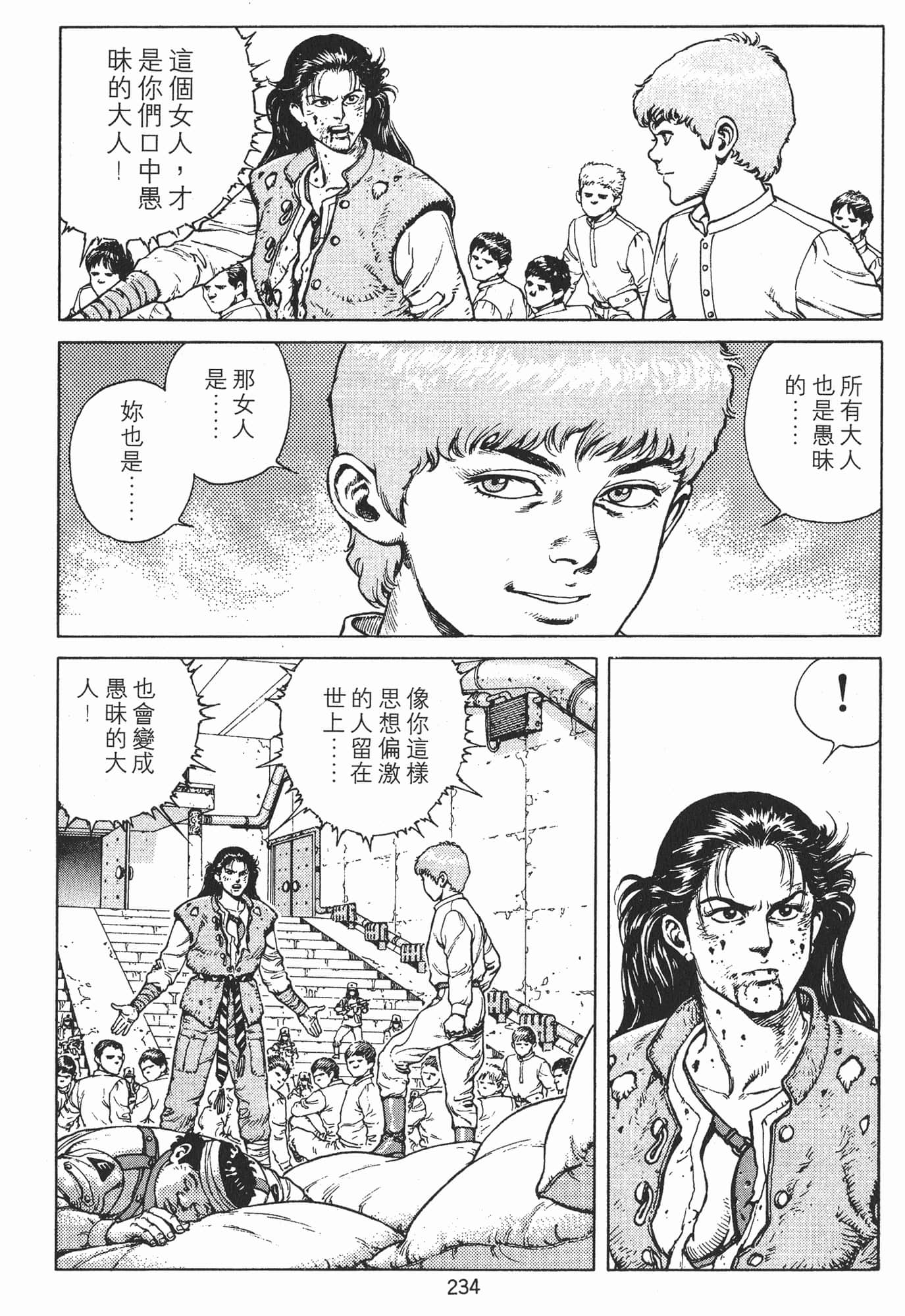 Page 237