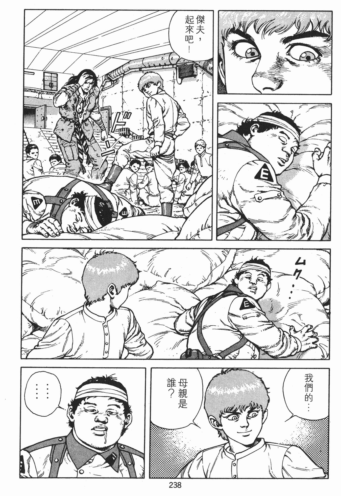 Page 241