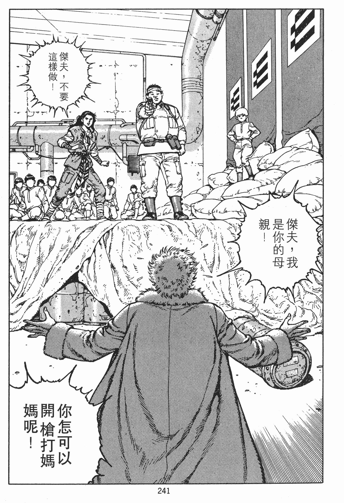 Page 244
