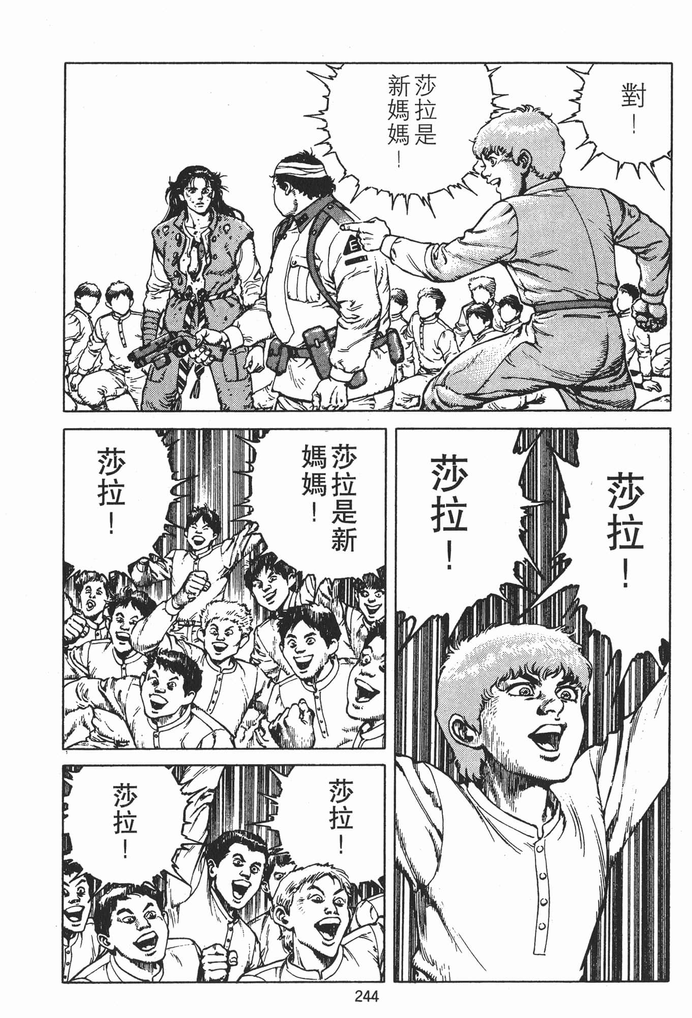 Page 247