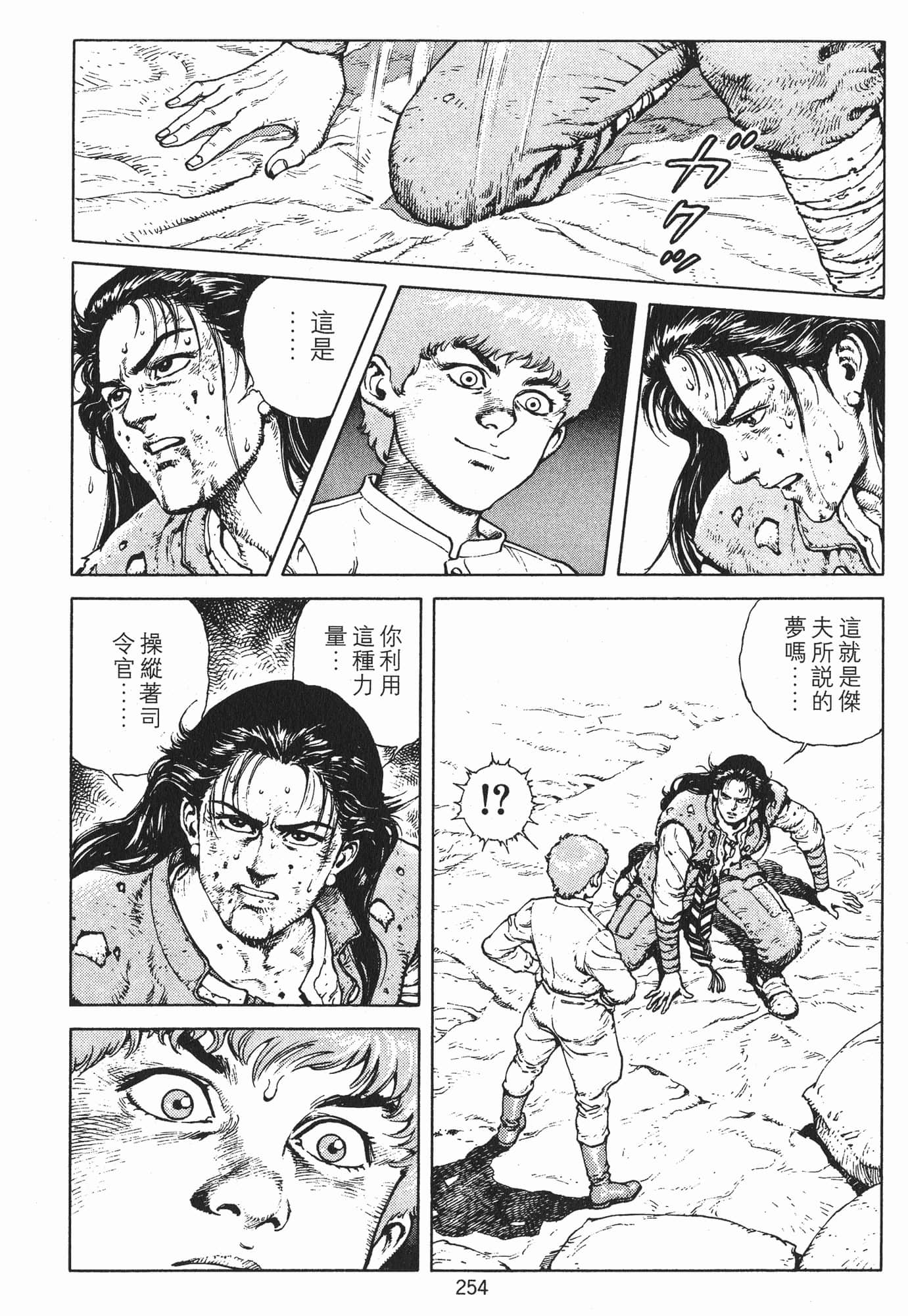 Page 257