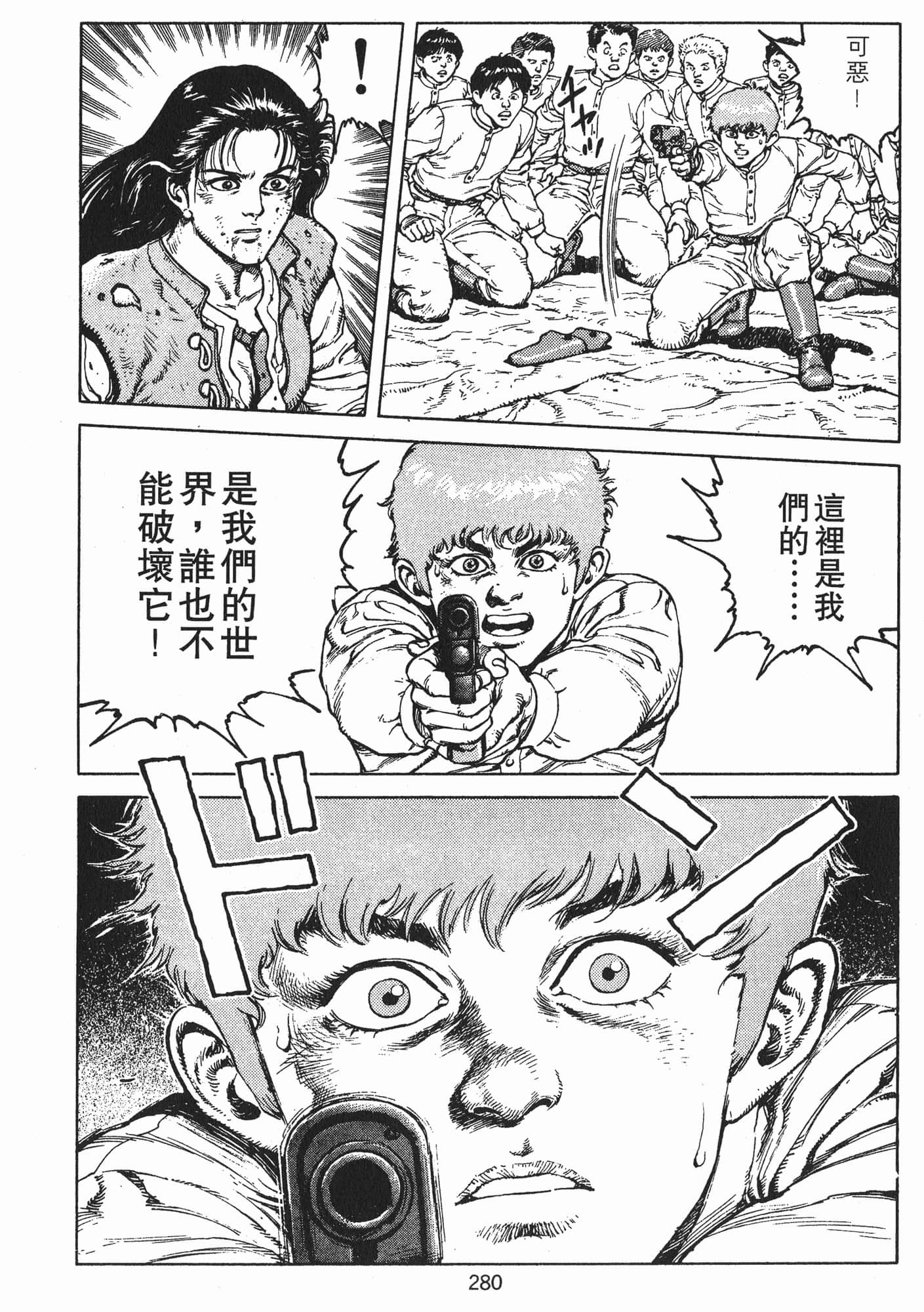 Page 283